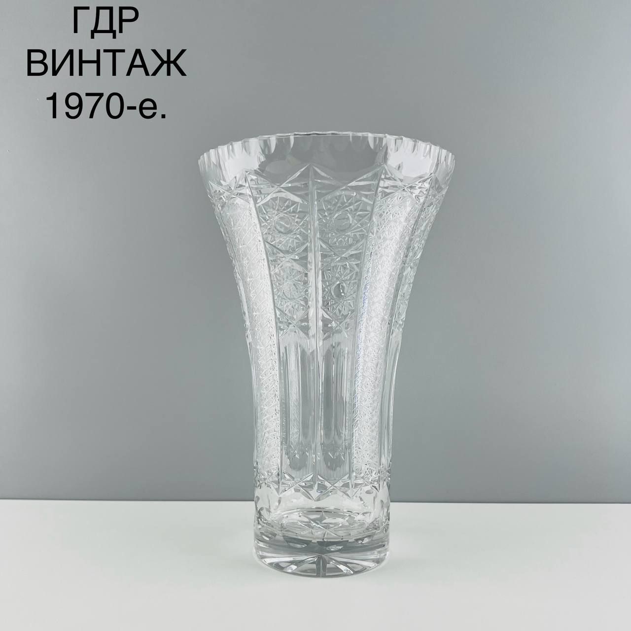 Винтажная ваза " Триумф". Хрусталь. ГДР, 1970-е.