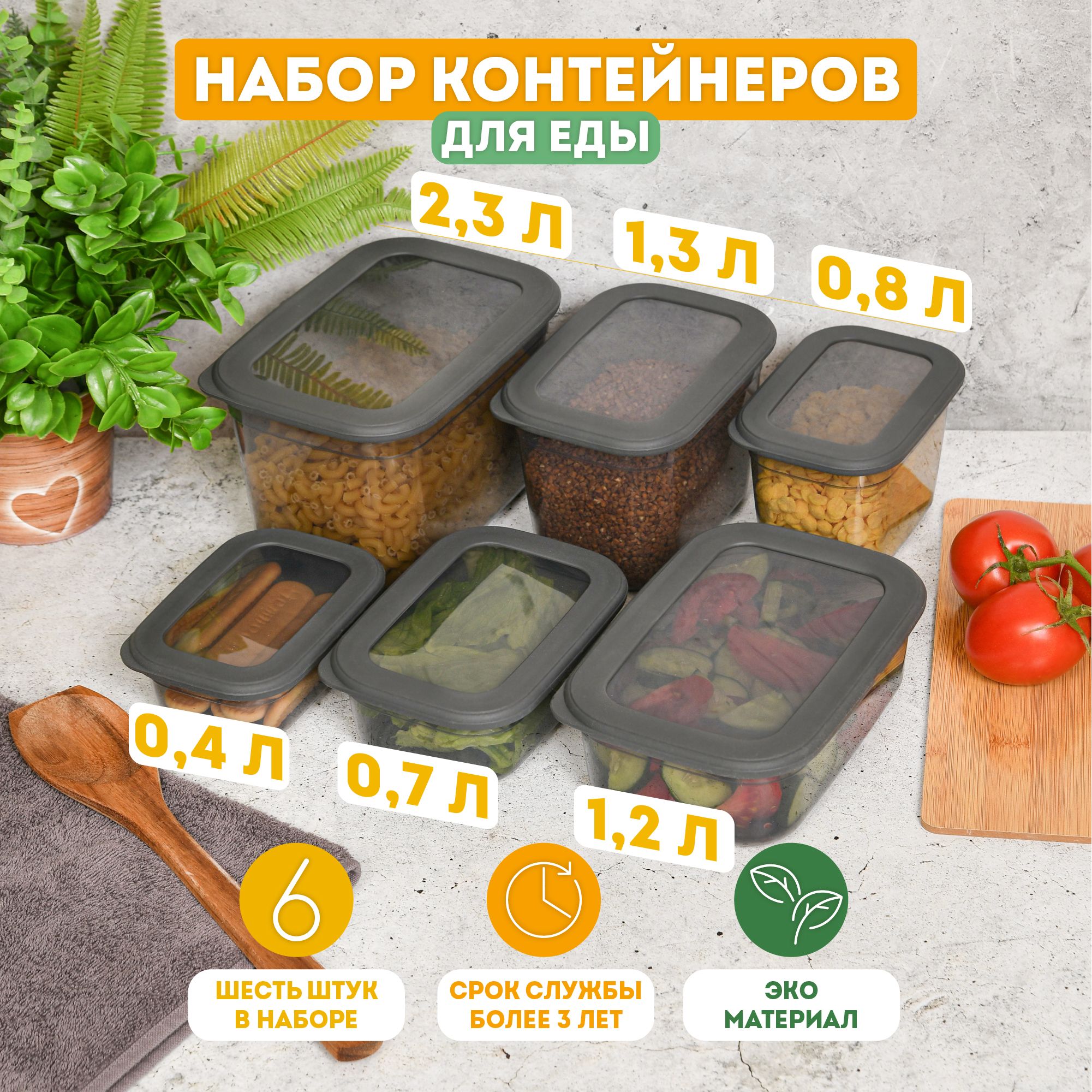 Контейнеры для еды Idea (Идея) – купить контейнер для продуктов на OZON ...
