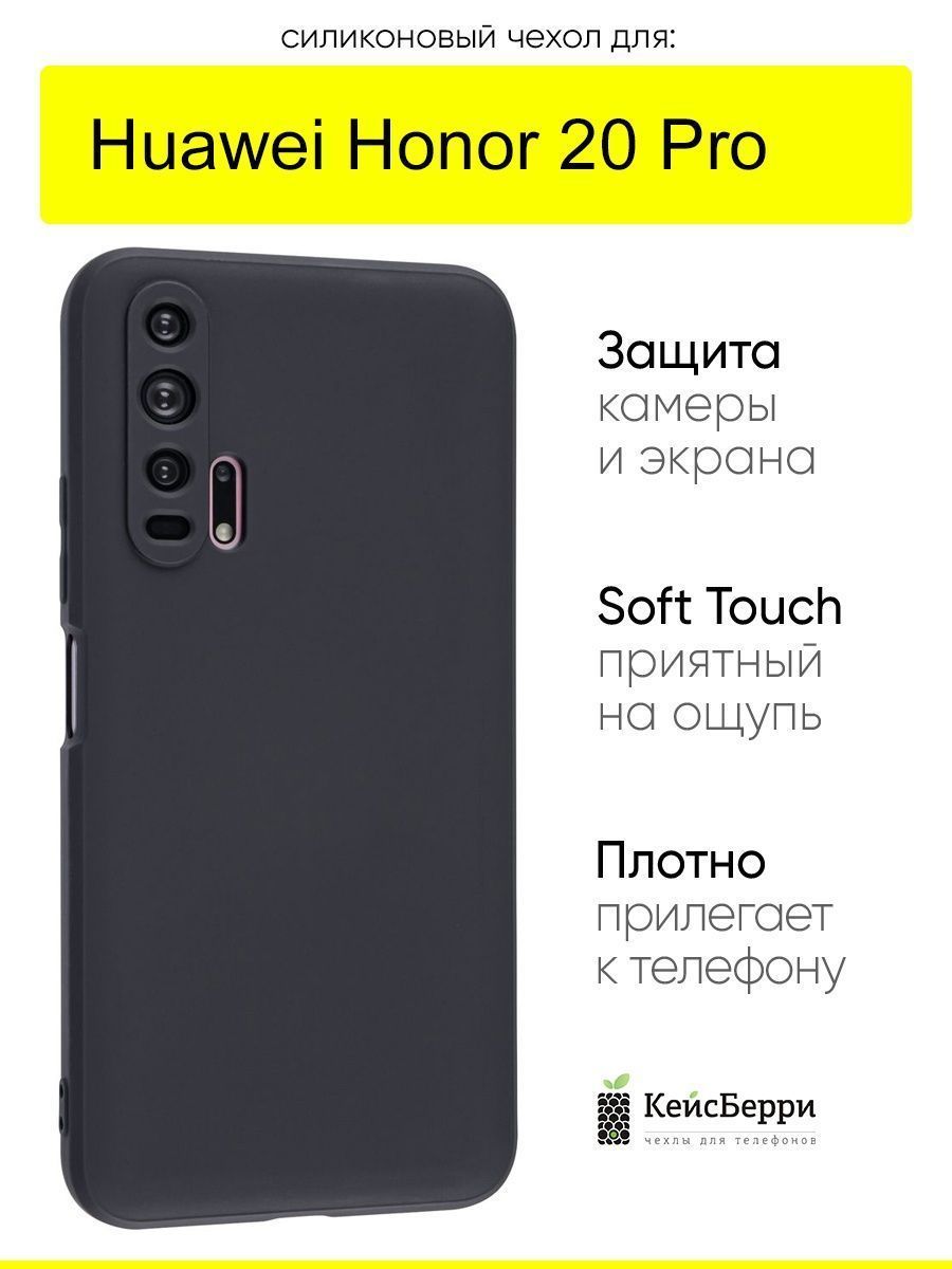 БампернаHonorPro20