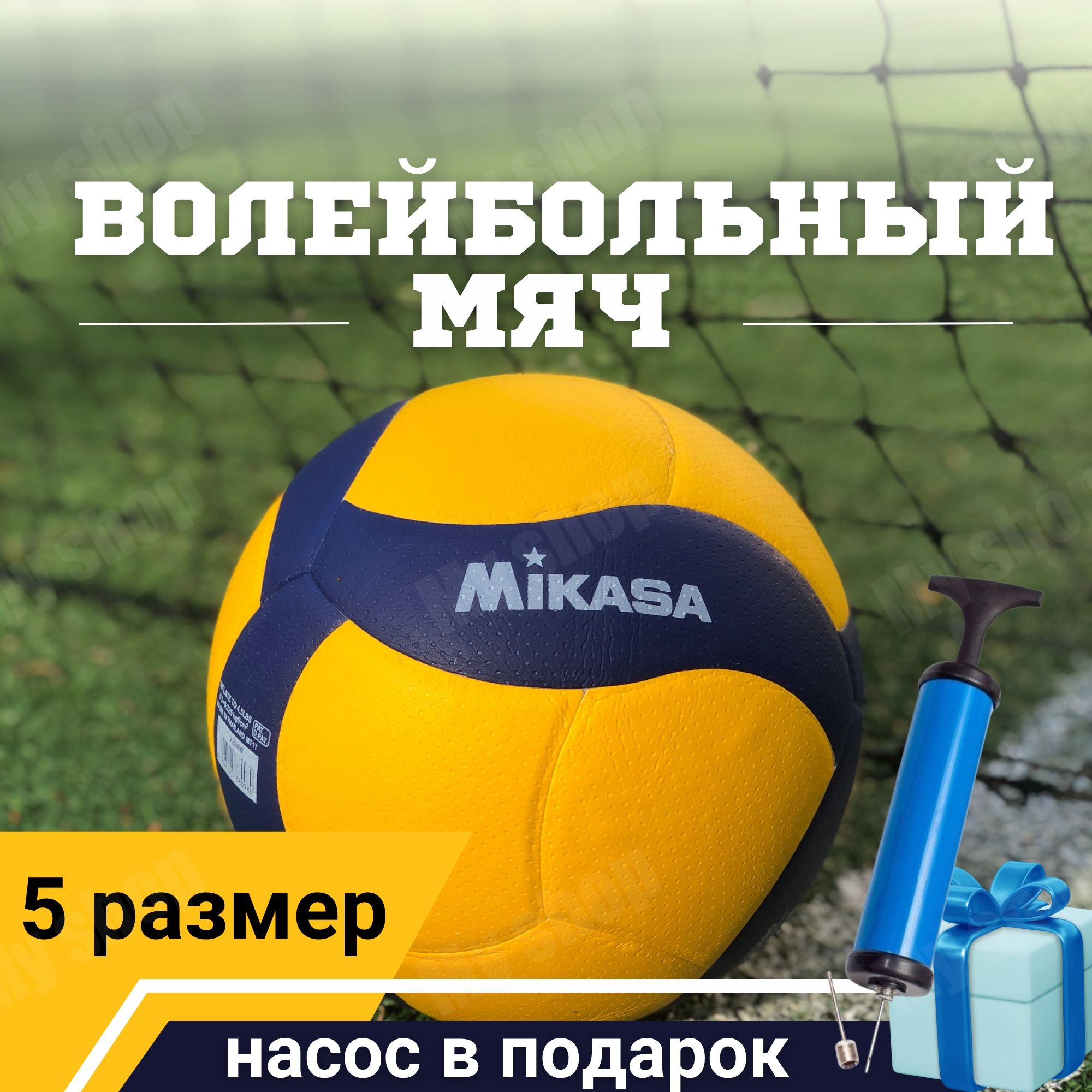 Мяч Mikasa Волейбольный купить на OZON по низкой цене