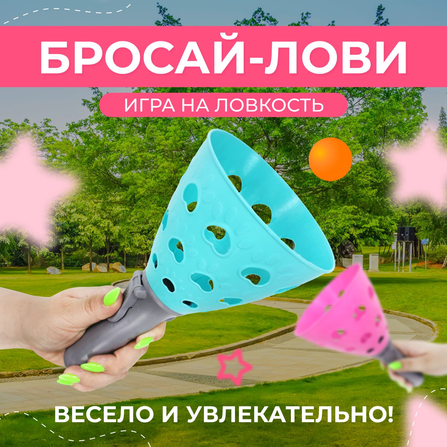 Спортивный игровой набор 