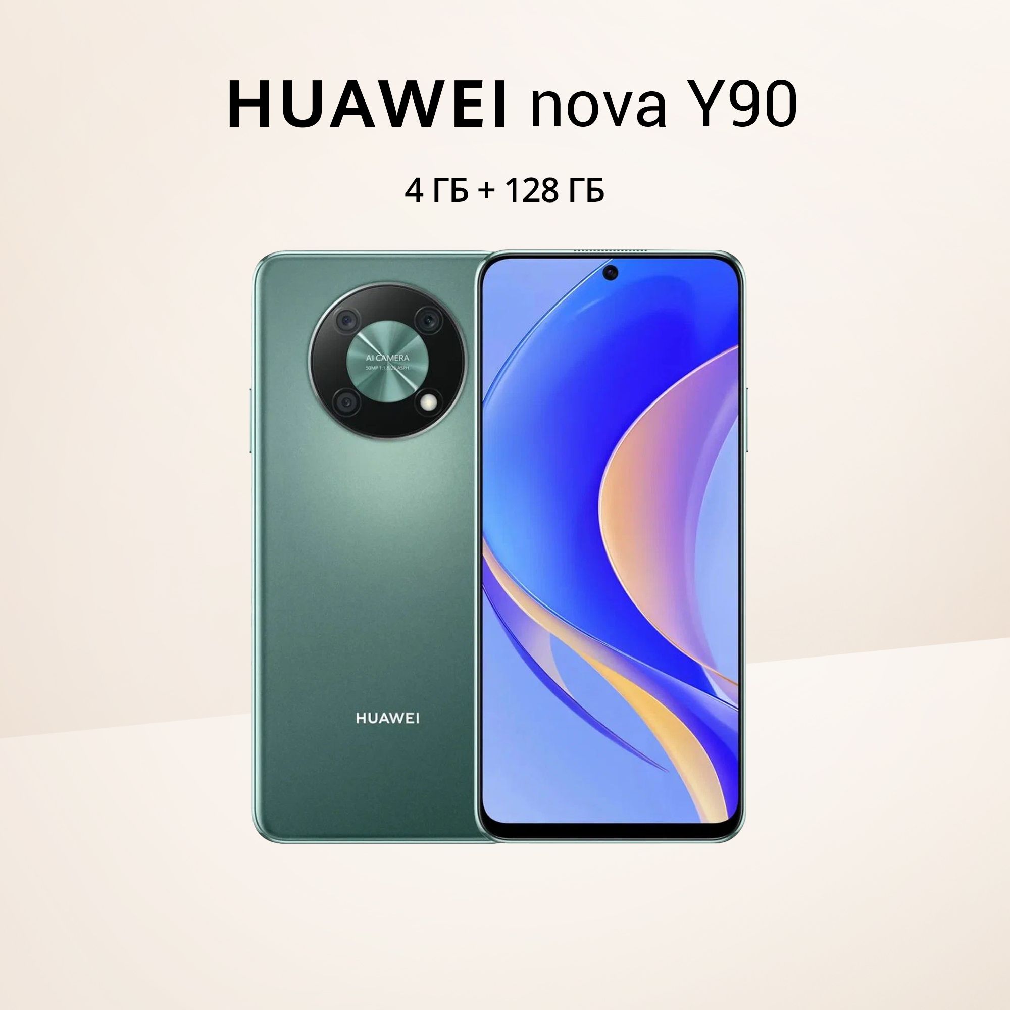 HUAWEI Смартфон HUAWEI Nova Y90 4/128 ГБ, зеленый