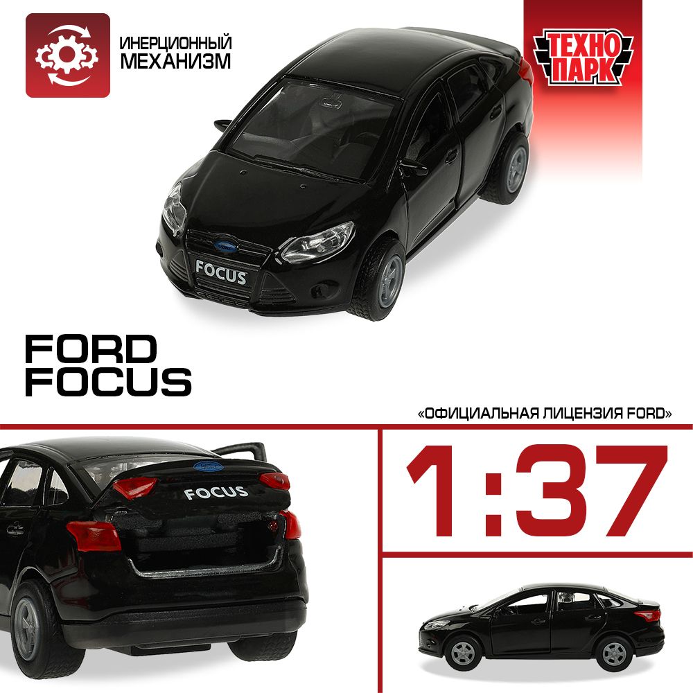 Машина FORD Focus Технопарк инерционная 12 см - купить с доставкой по  выгодным ценам в интернет-магазине OZON (150544791)