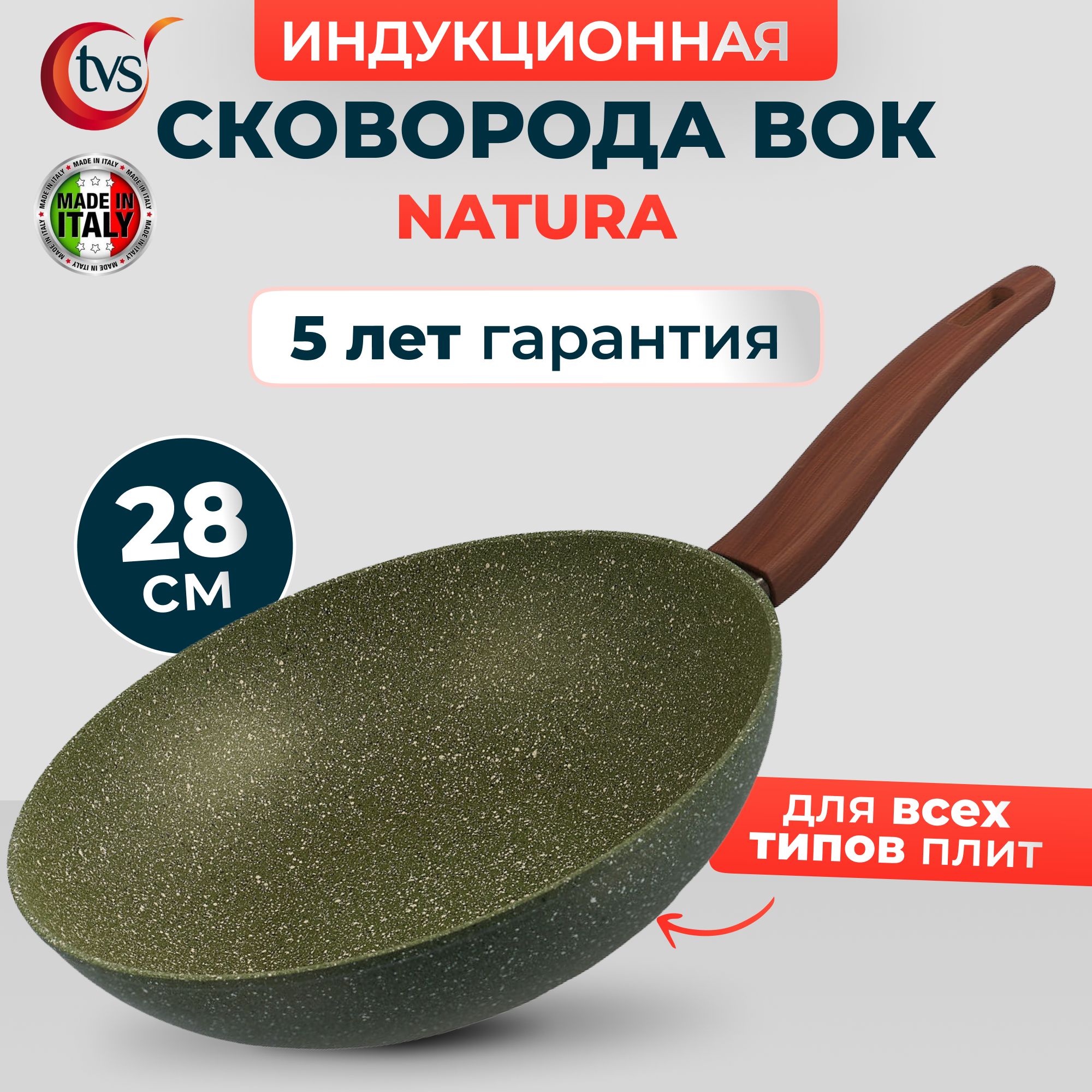 Сковорода tvs natura