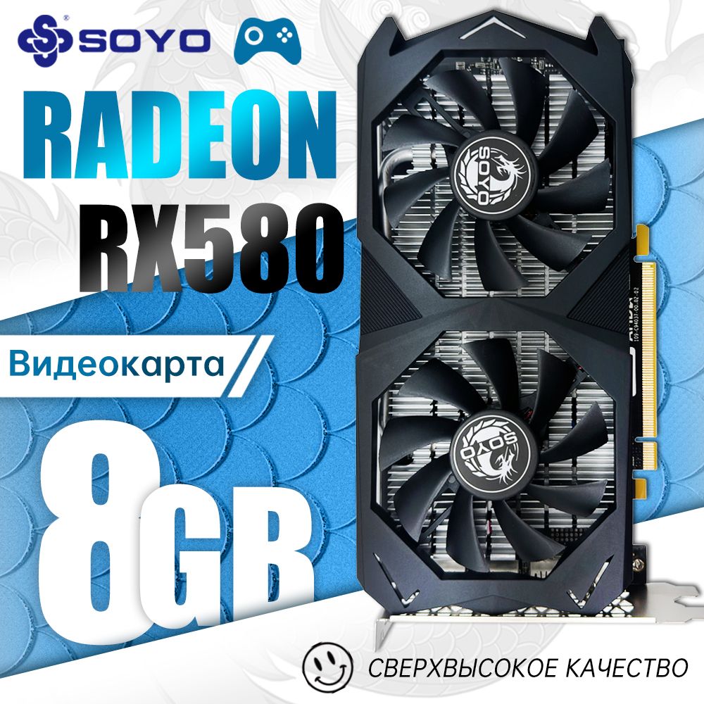 SOYOВидеокартаRadeonRX5808ГБ(RX580)