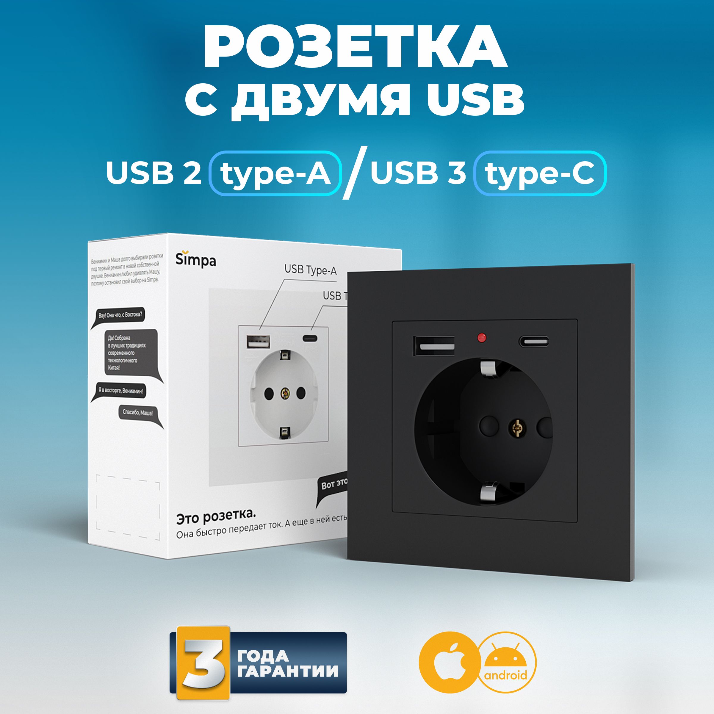 USB розетки и зарядки