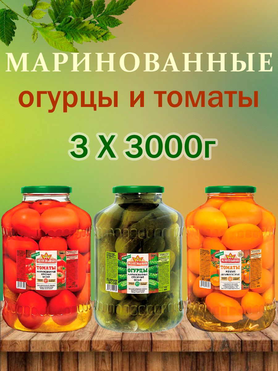 Огурцы Маринованные Едим Дома купить – продукты питания на OZON по низкой  цене