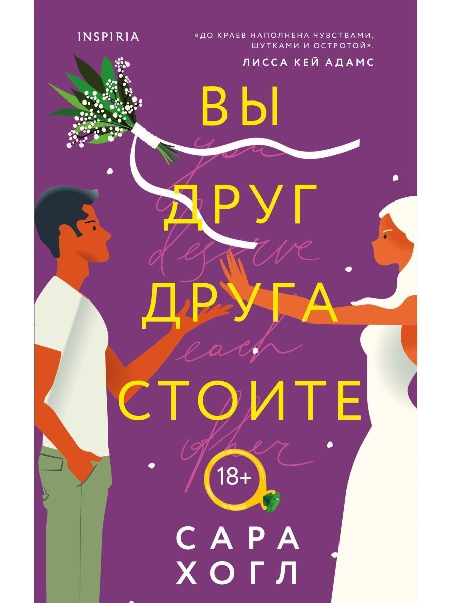 Мы стоим друг друга это. Мужчина и женщина спиной друг к другу. Мы друг друга стоим. Девушки обнимаются. Вместе в одном направление.