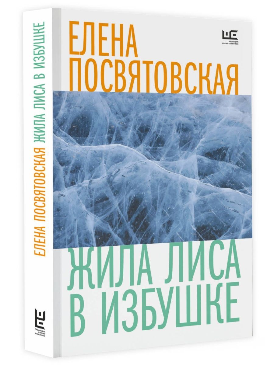 Книжка заюшкина избушка. Заячья избушка. Жила лиса в избушке. Книга заюшкина избушка. Жила лиса в избушке.