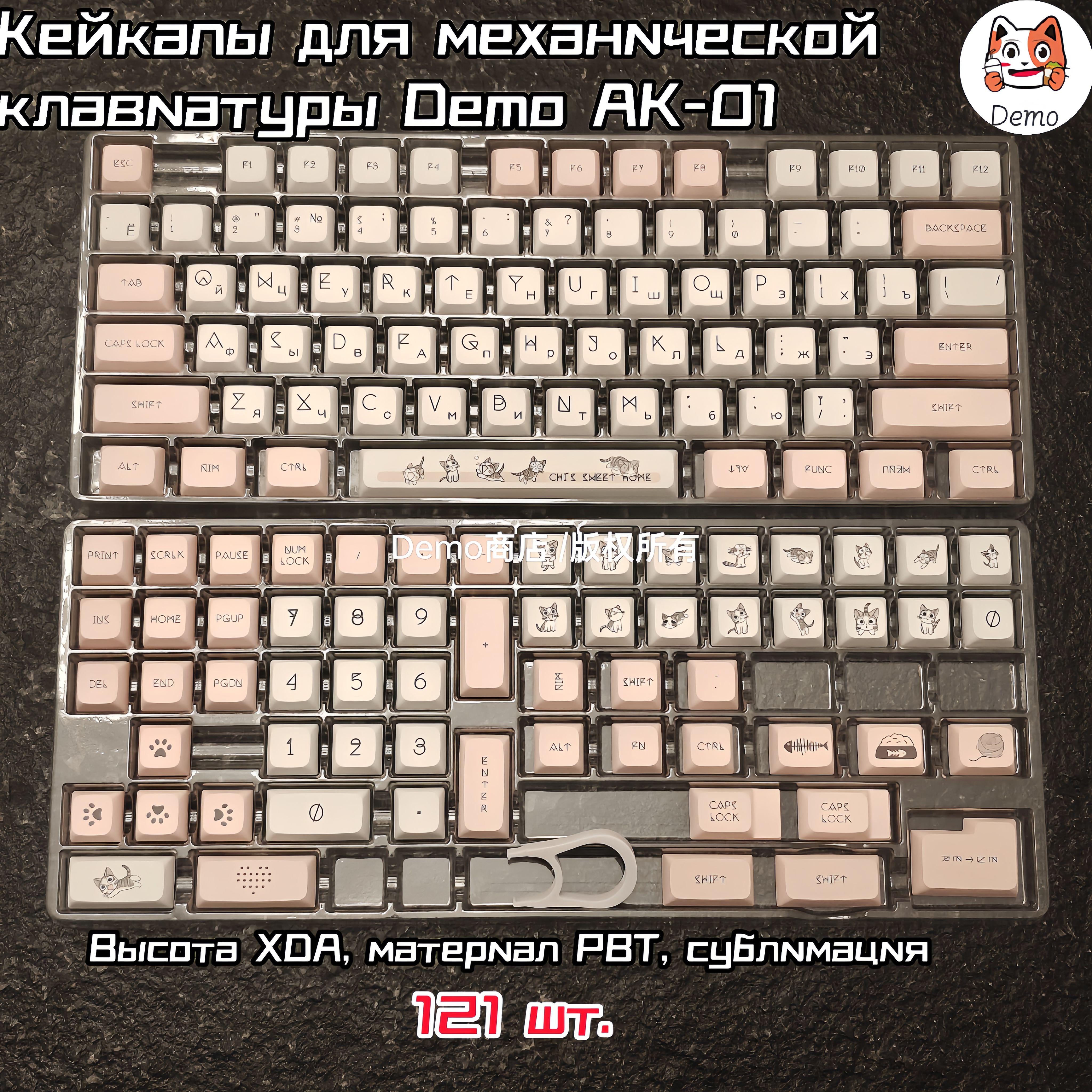 КейкапыдлямеханическойклавиатурыDemoAK-01EN+RU,XDA,PBT,белый,светло-розовый