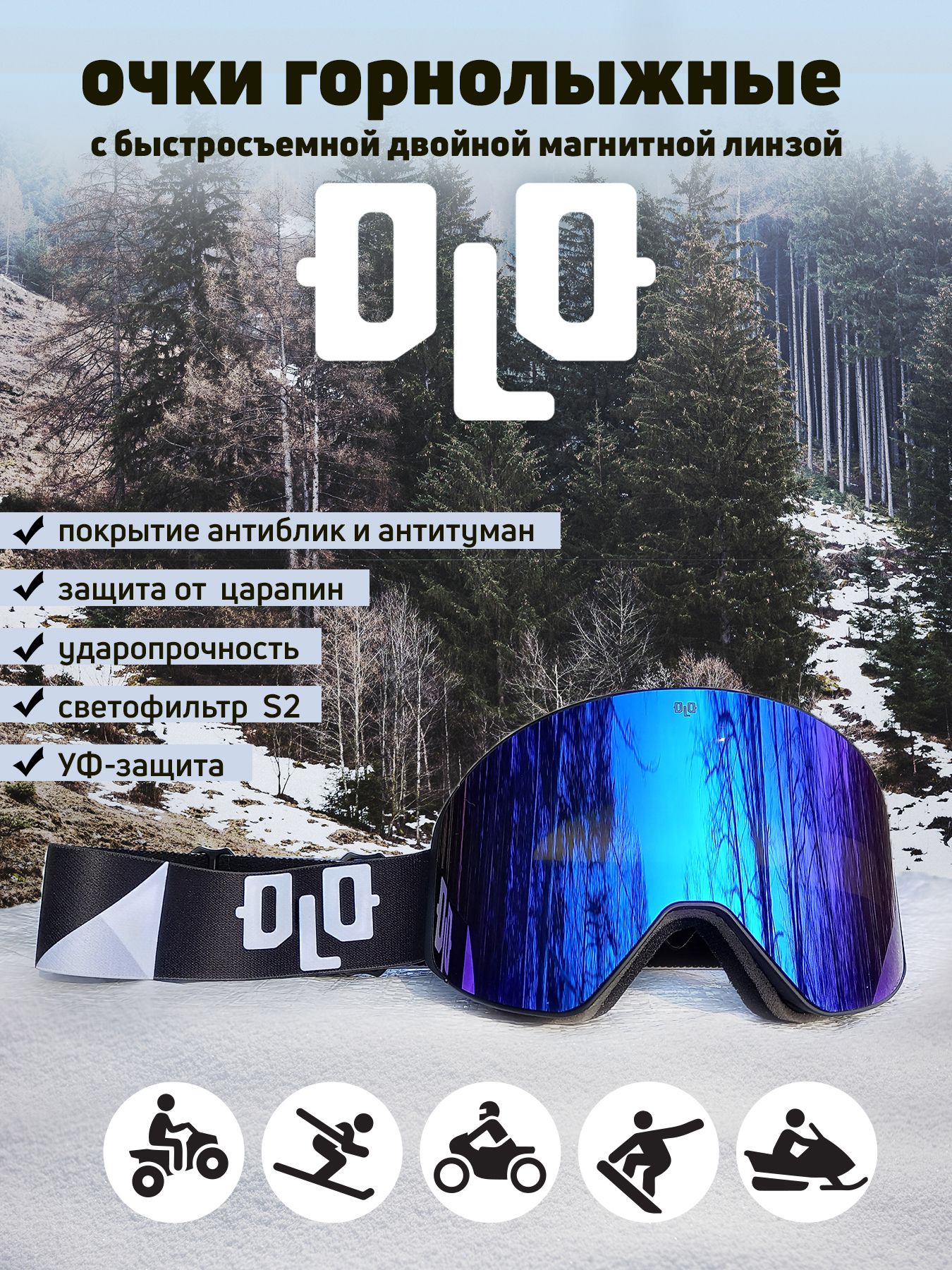 Очки горнолыжные для сноуборда OLO Grey REVO Blue