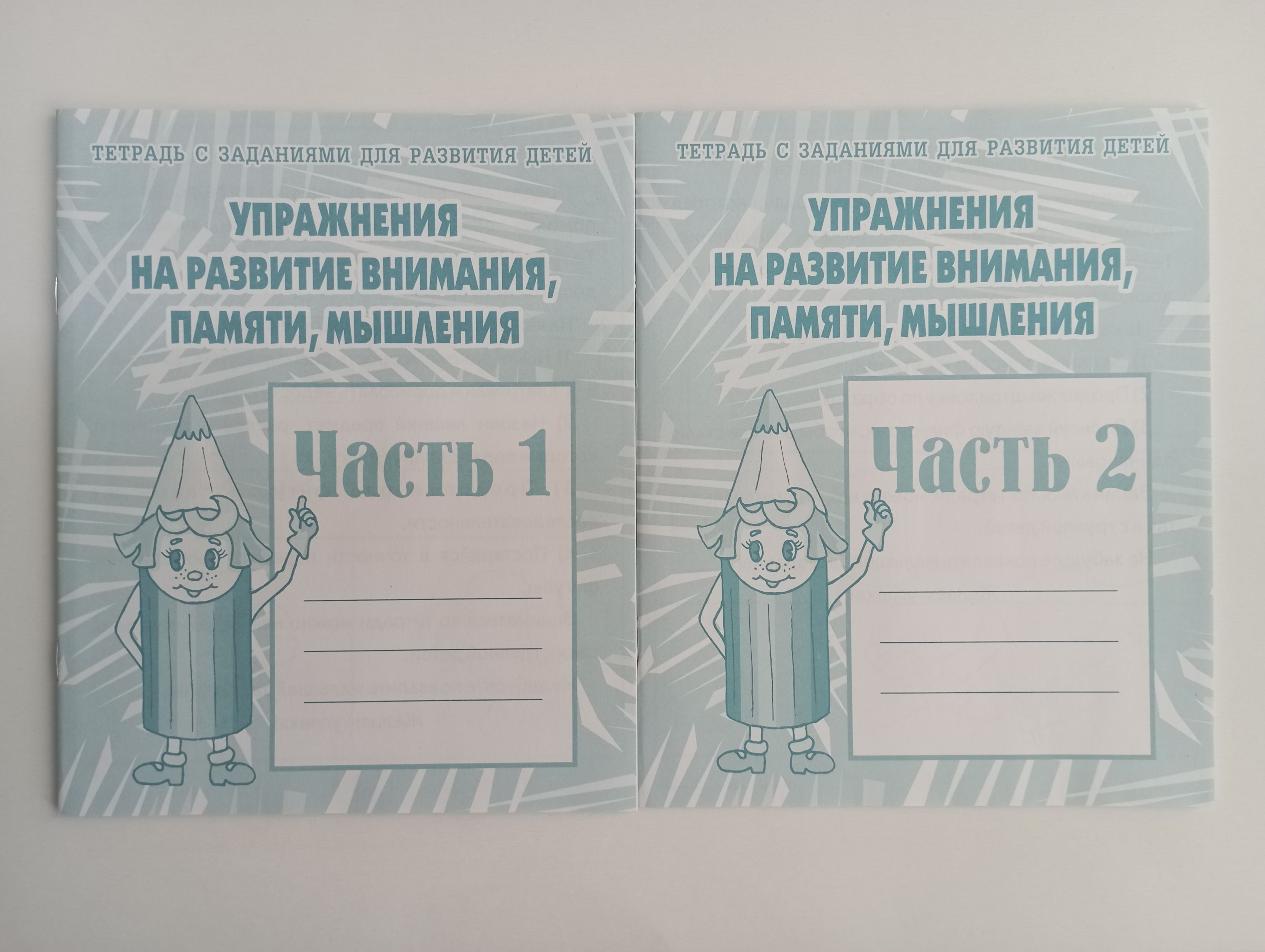 1001 Упражнение для Развития Логики Внимания Памяти – купить в  интернет-магазине OZON по низкой цене