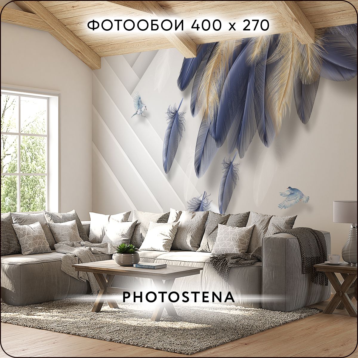 Фреска Обои Перья купить на OZON по низкой цене