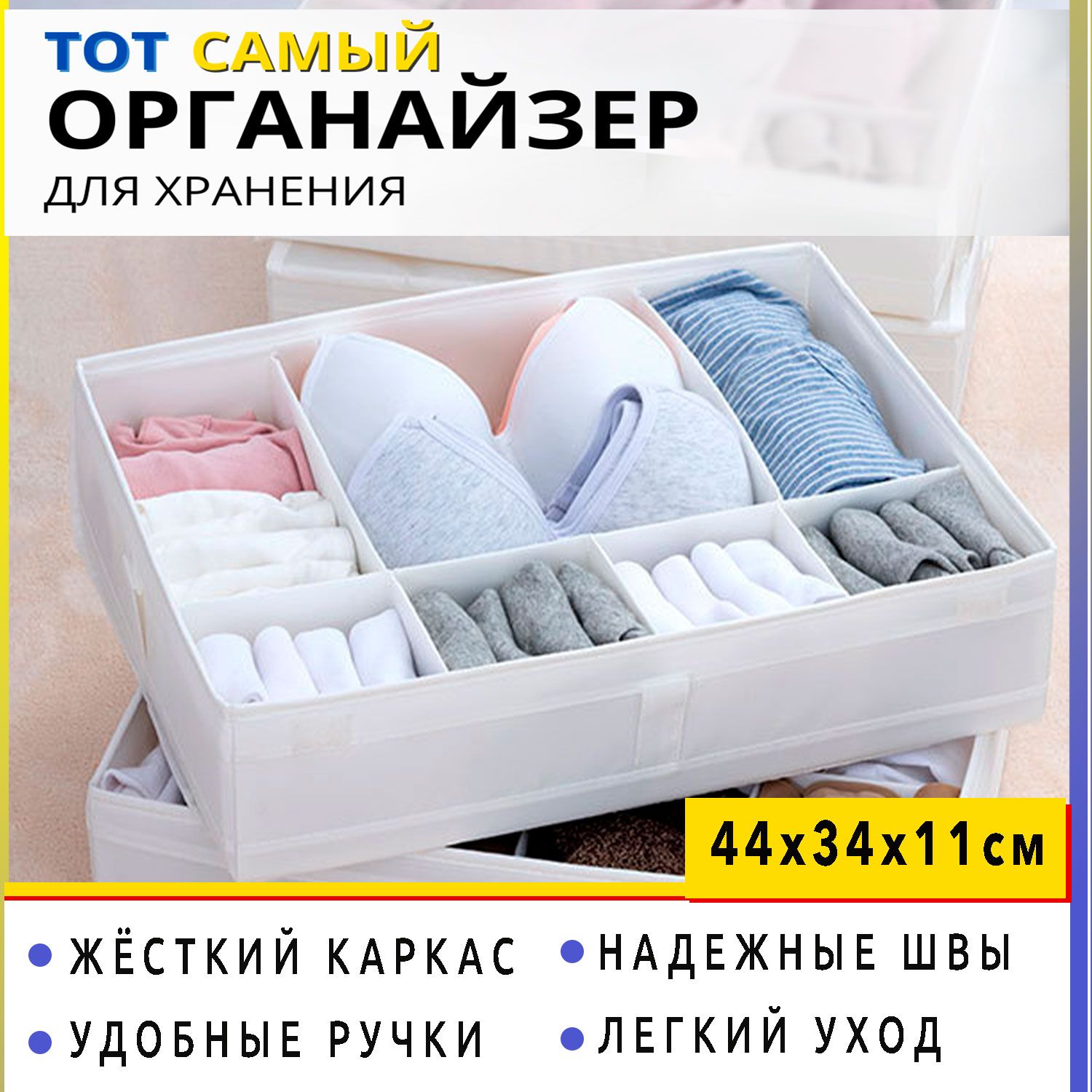 Органайзеры