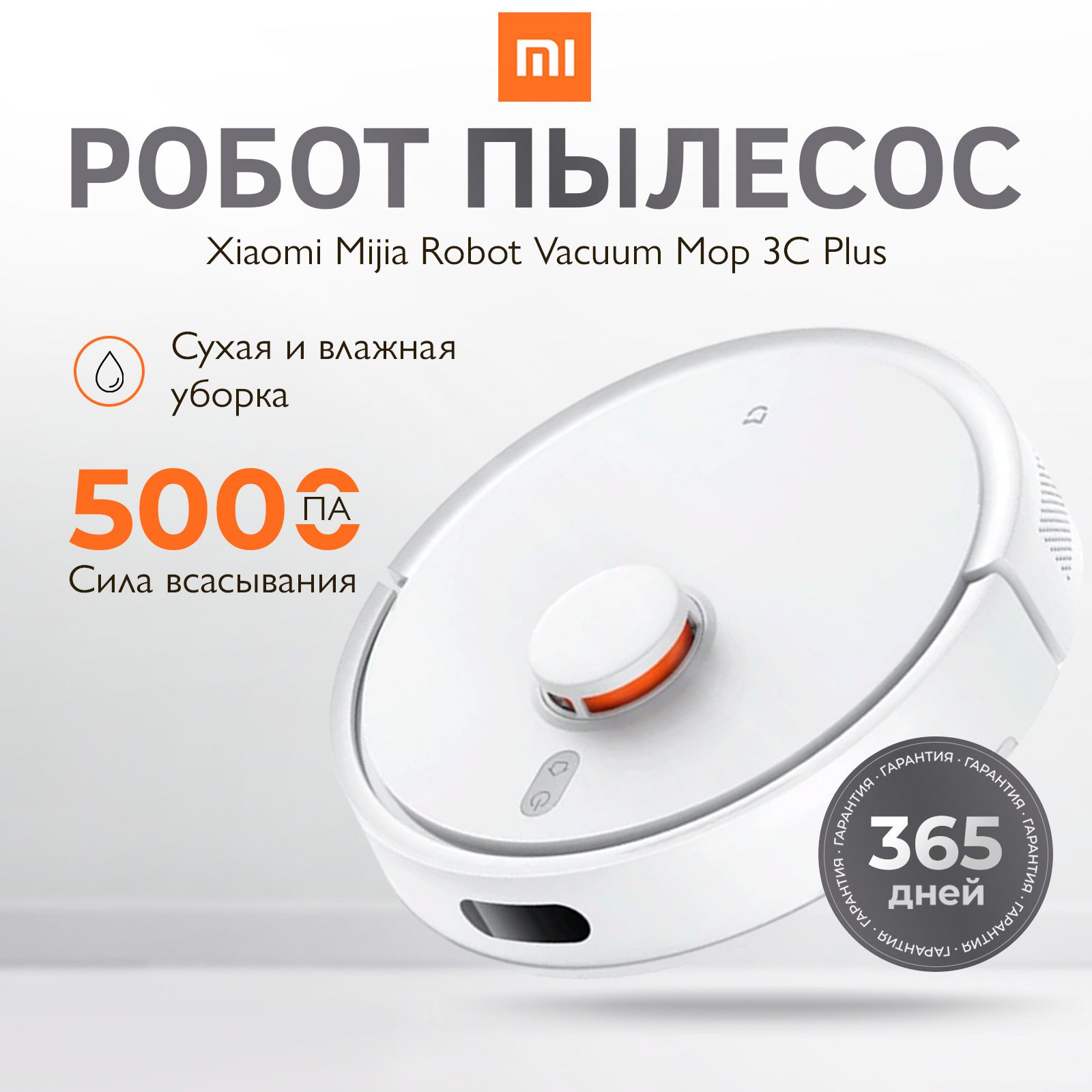 Робот-пылесос Xiaomi Робот пылесос - купить по выгодной цене в  интернет-магазине OZON (1386564132)