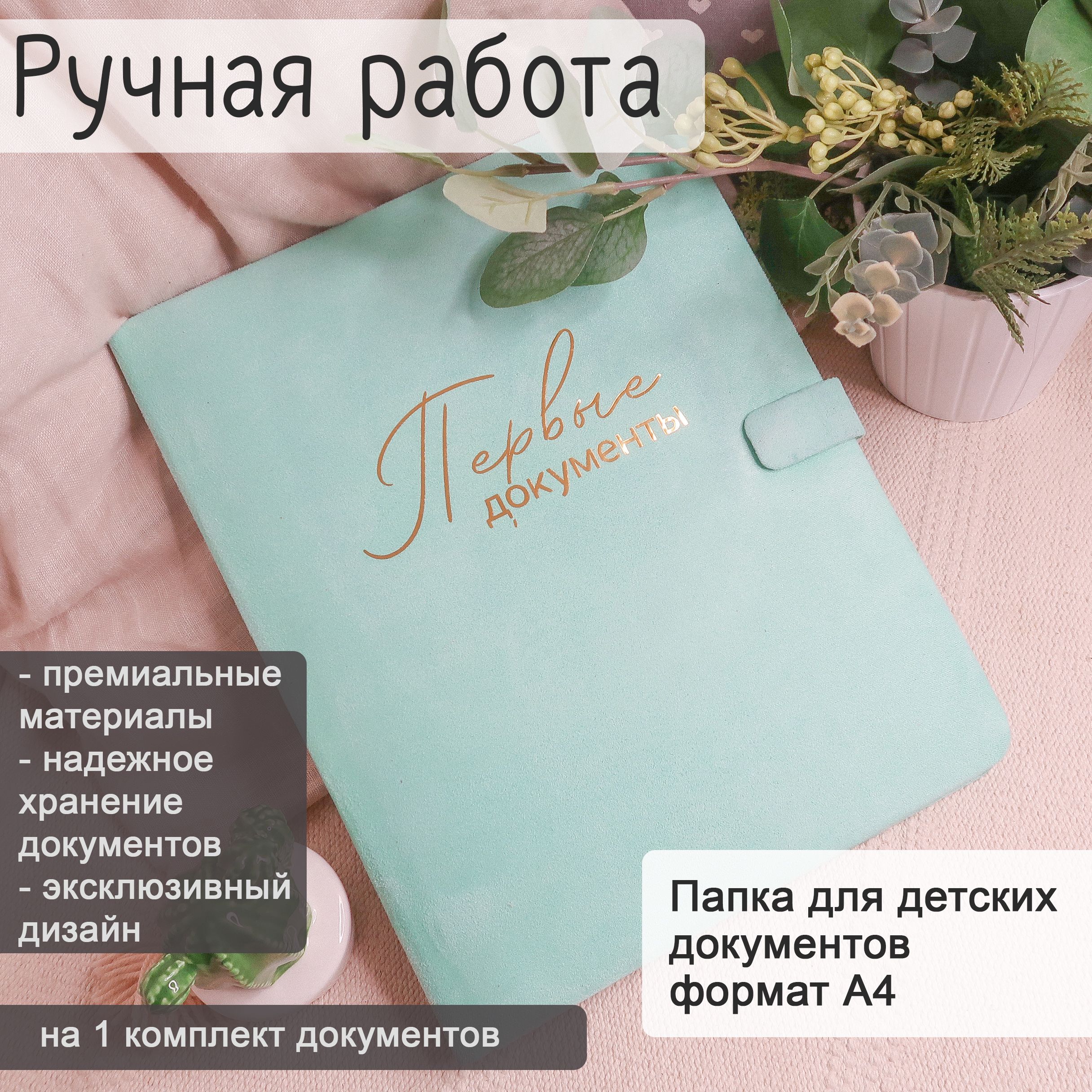 Mimishka kids Папка для детских документов Зайка с пироженкой