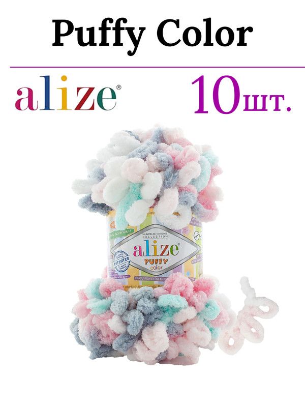 Пряжи alize puffy color. Все виды alize puffy. все виды (марки) alize puffy.