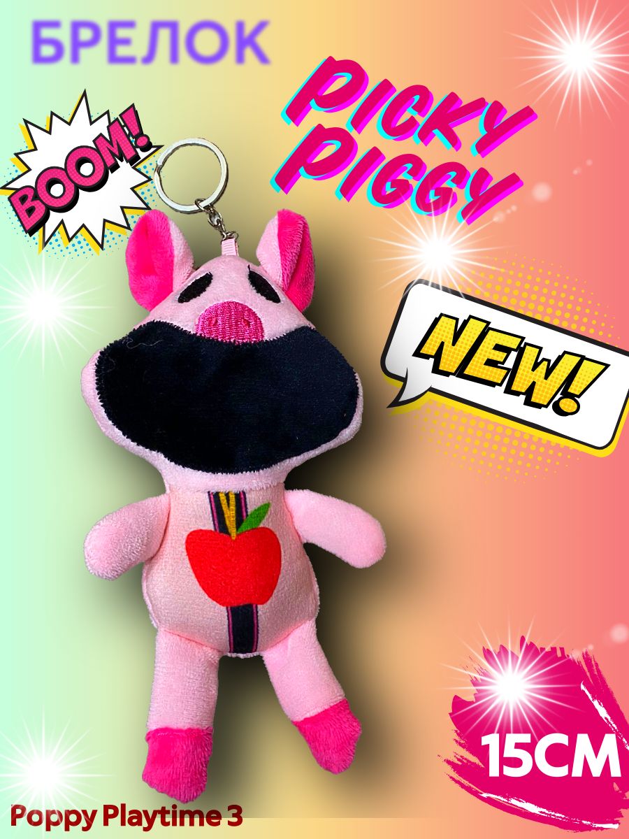 Улыбающиеся зверята poppy playtime 3 раскраска. Picky piggy poppy playtime. Picky piggy poppy playtime. Pickypiggy рисунок. Picky piggy poppy playtime.