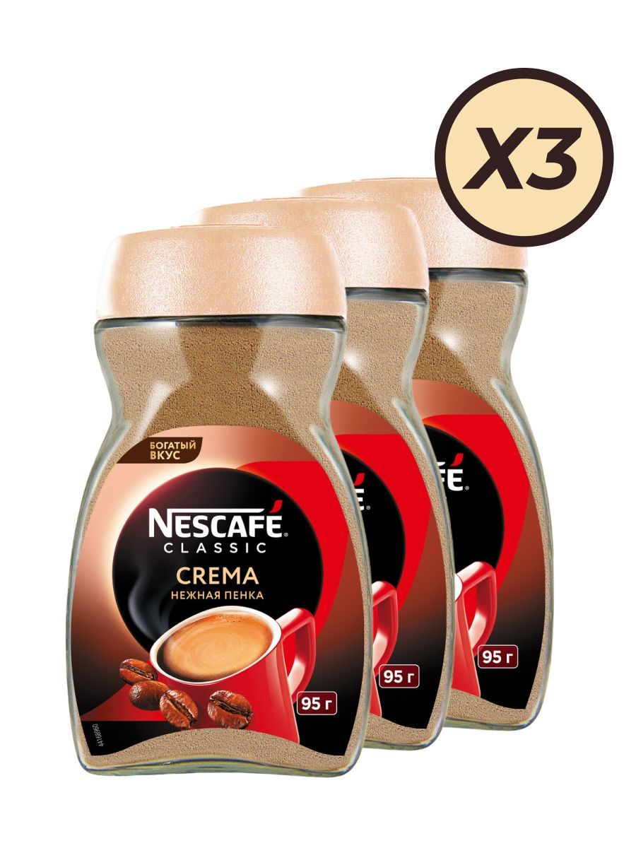 NescafeClassic/КофеНескафеКлассикКремастекло95г*3шт