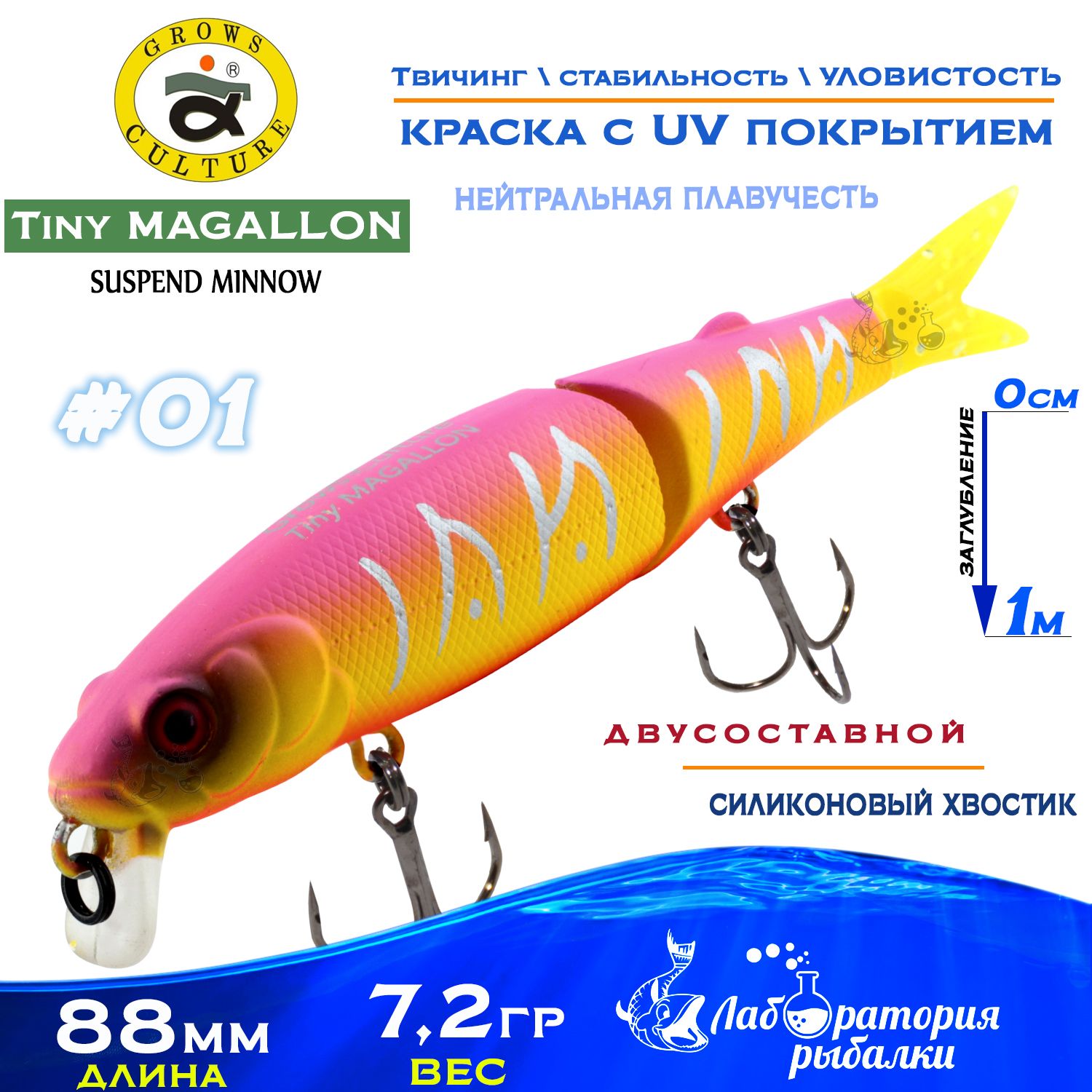 ВоблерминноусоставнойTinyMagallonGrowsCulture/Длина88мм,вес7,2гр,цвет1MatPinkSilver/ПриманкасуспендерМагалондлярыбалкинащуку,окуня,судака