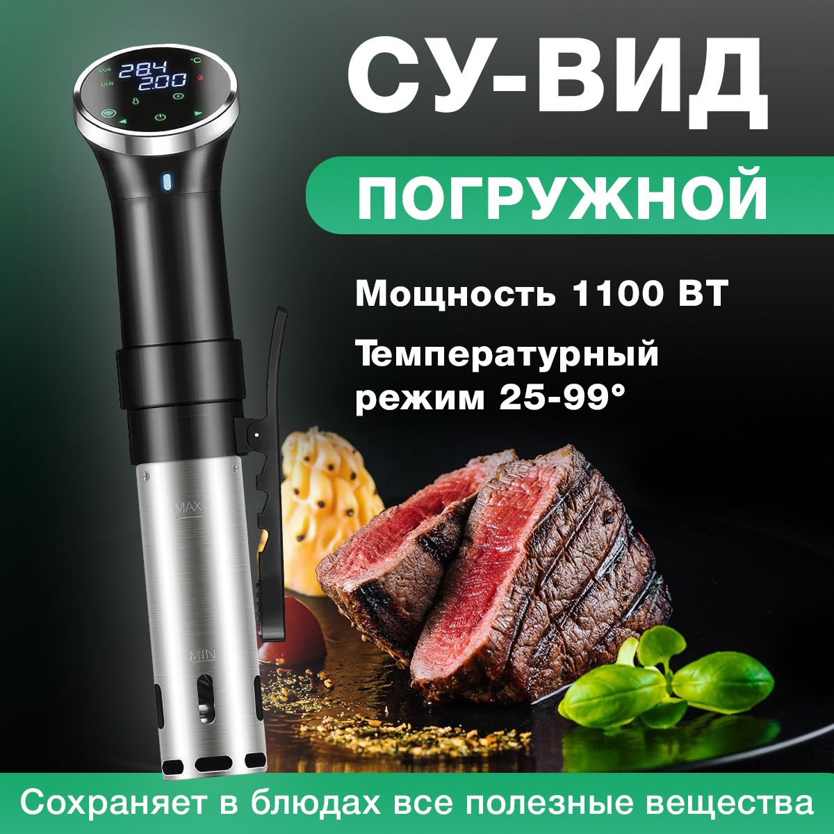 Су-вид COOKER - купить по доступным ценам в интернет-магазине OZON  (1412852414)