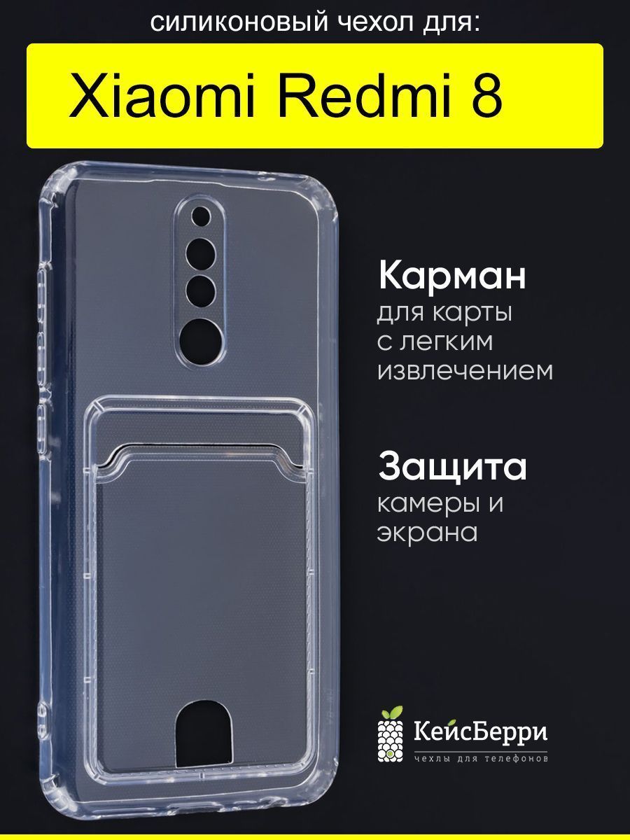 Чехол для Xiaomi Redmi 8, серия Card Case - купить с доставкой по выгодным  ценам в интернет-магазине OZON (1223921375)