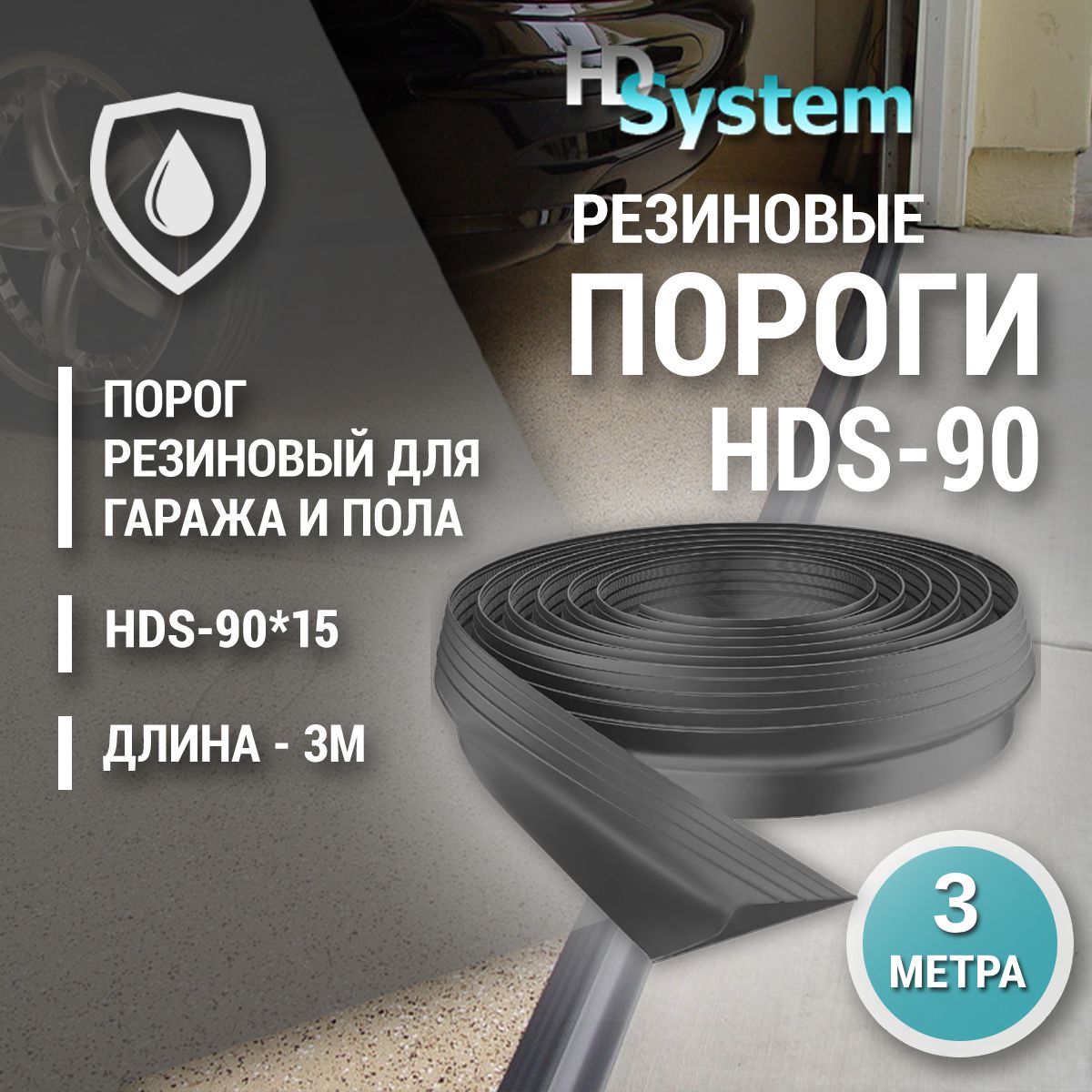 Порог напольный АрмМикс, 90 - купить по выгодной цене в интернет-магазине  OZON (528004341)