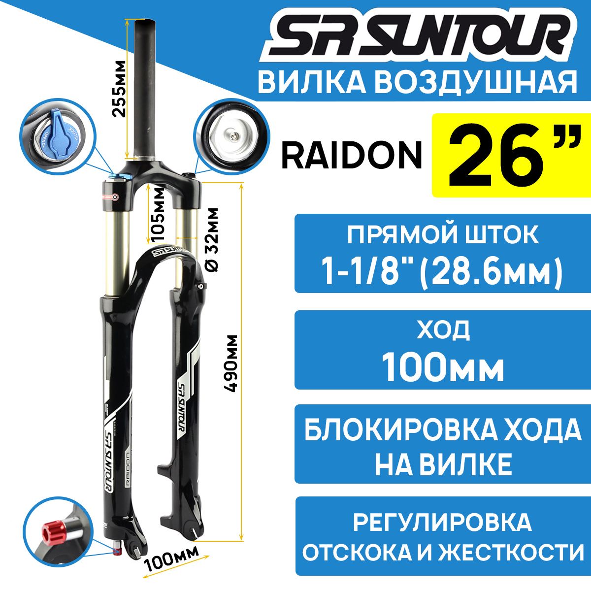 Амортизационная вилка Suntour SF16-RAIDON-XC LOR DS 26" шток 1-1/8 стальной, ход 120 мм, под эксцентрик, черная матовая (оригинал)