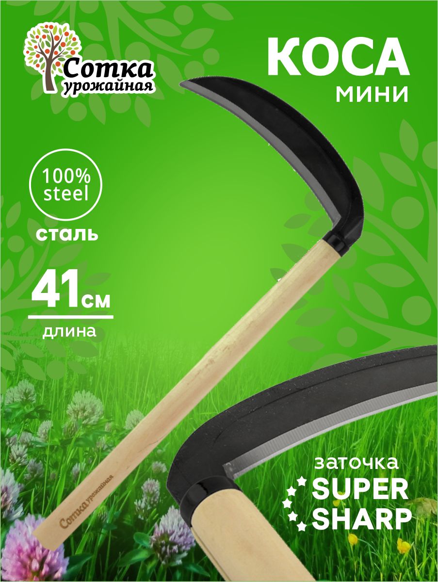 Ручная Коса Литовка купить на OZON по низкой цене