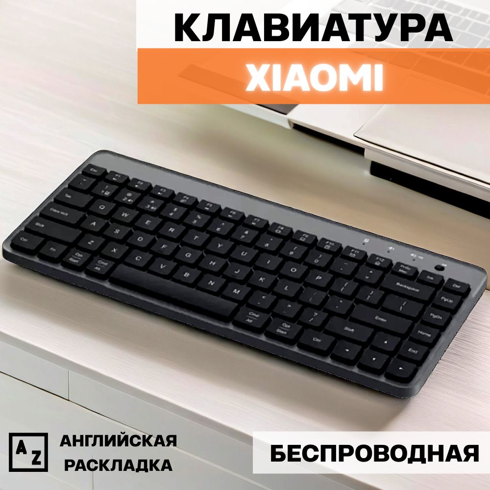 Ножничная клавиатура Xiaomi XMBXJP01YM купить по низкой цене: отзывы, фото,  характеристики в интернет-магазине Ozon (1383257520)