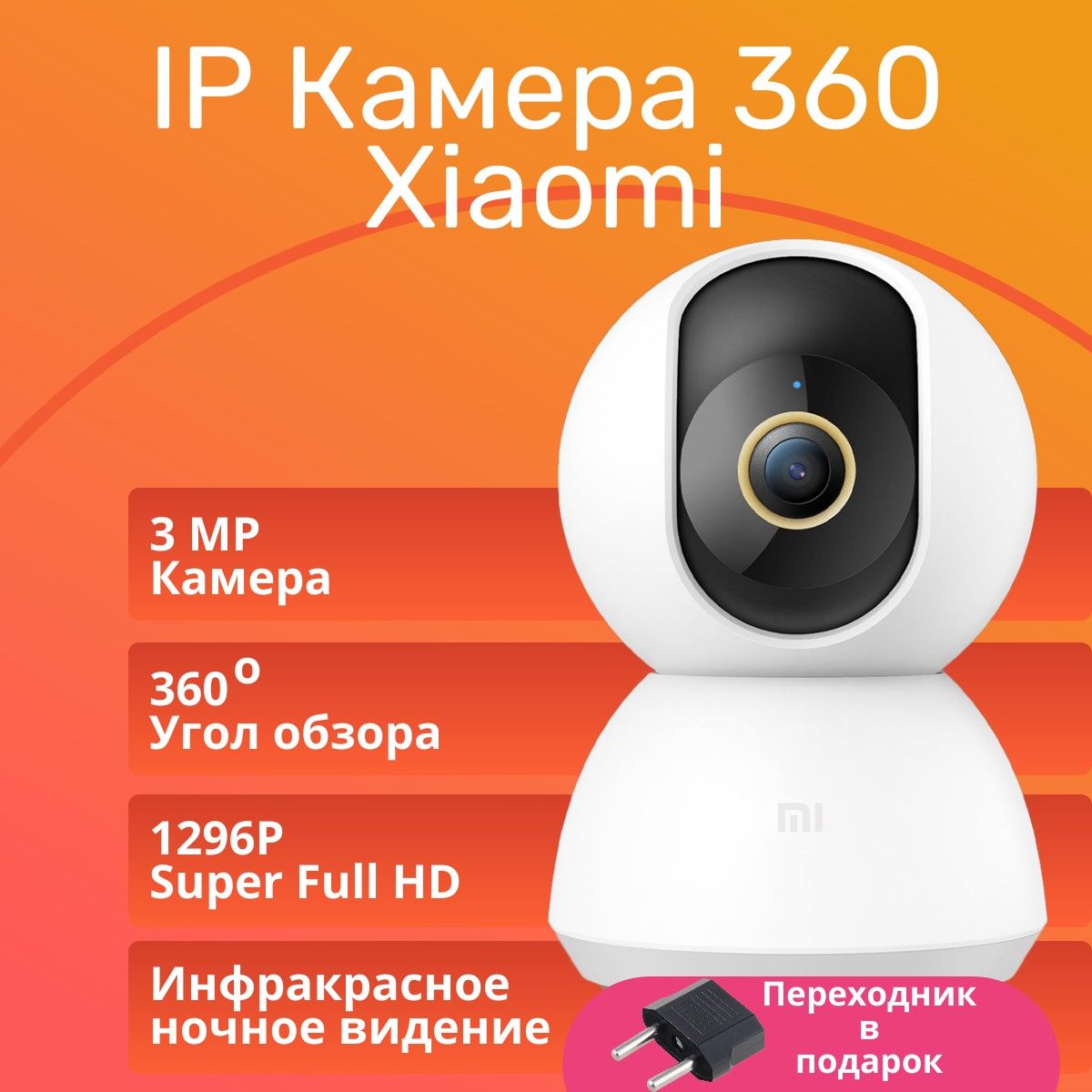 IP-камераXiaomiMi360HomeSecurityCamera2KMJSXJ09CM