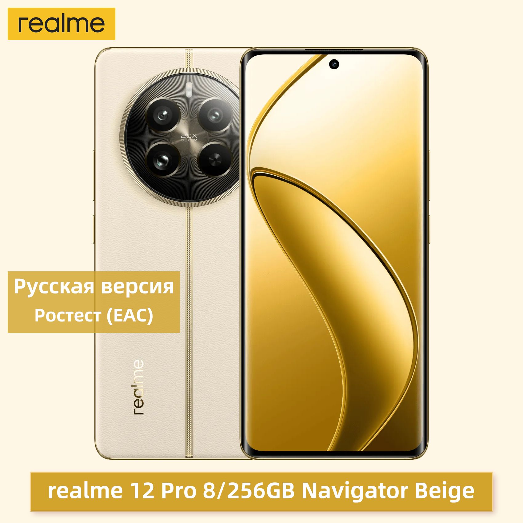 Смартфон realme 12 Pro - купить по выгодной цене в интернет-магазине OZON  (1455057092)