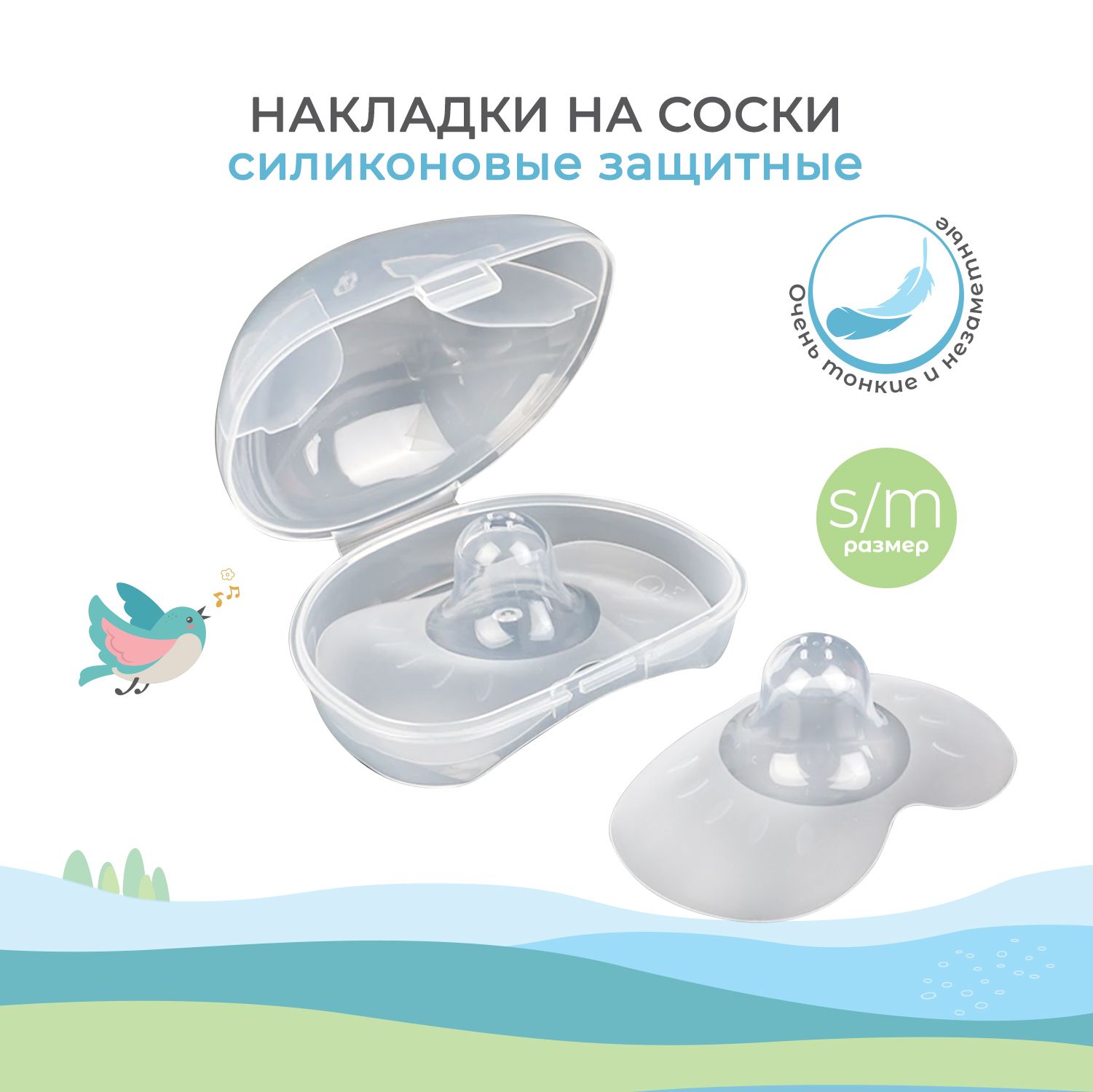 Philips Avent Защитные накладки на соски стандартные