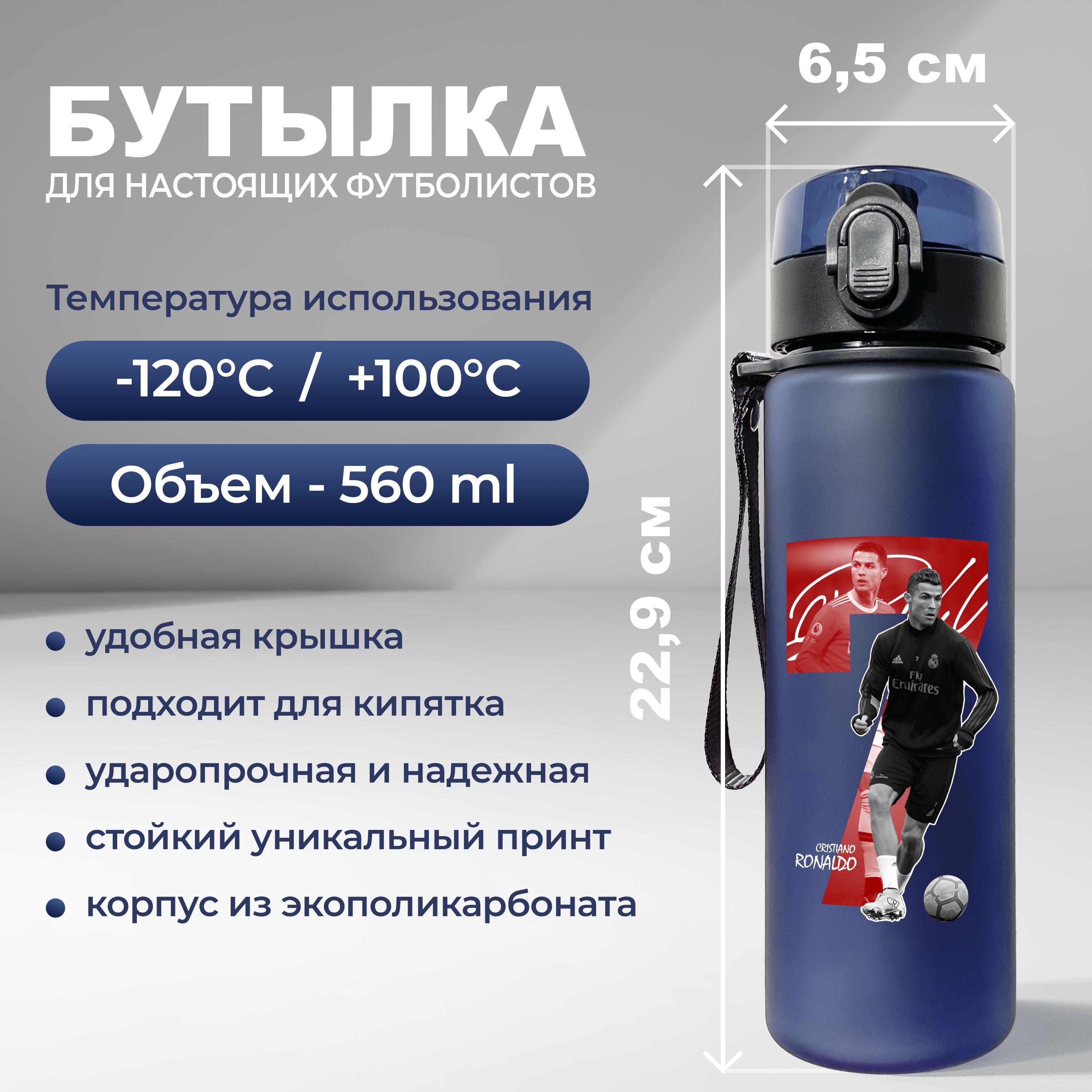 Спортивная бутылка, 560 мл