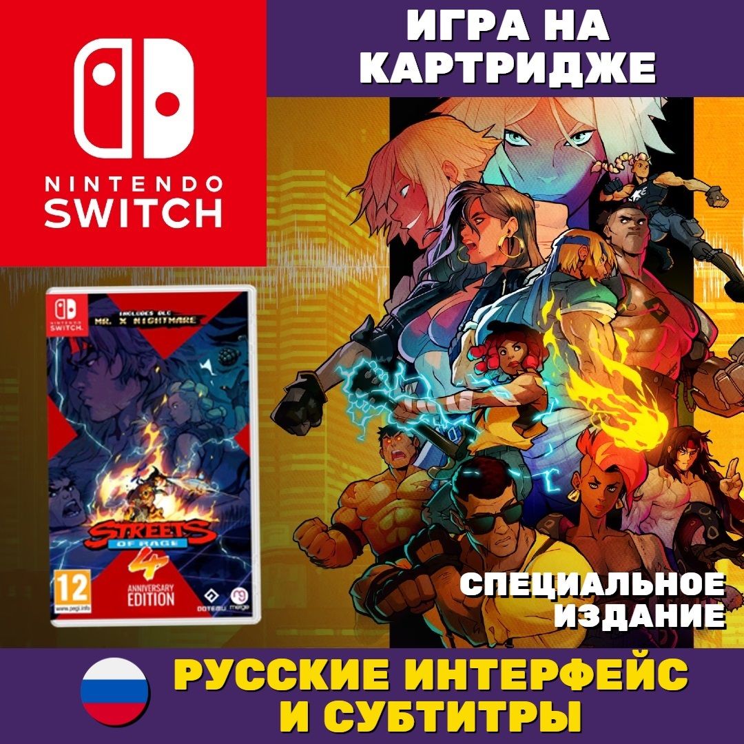 Игра Streets of Rage 4 Anniversary Edition (Nintendo Switch, Русские субтитры)