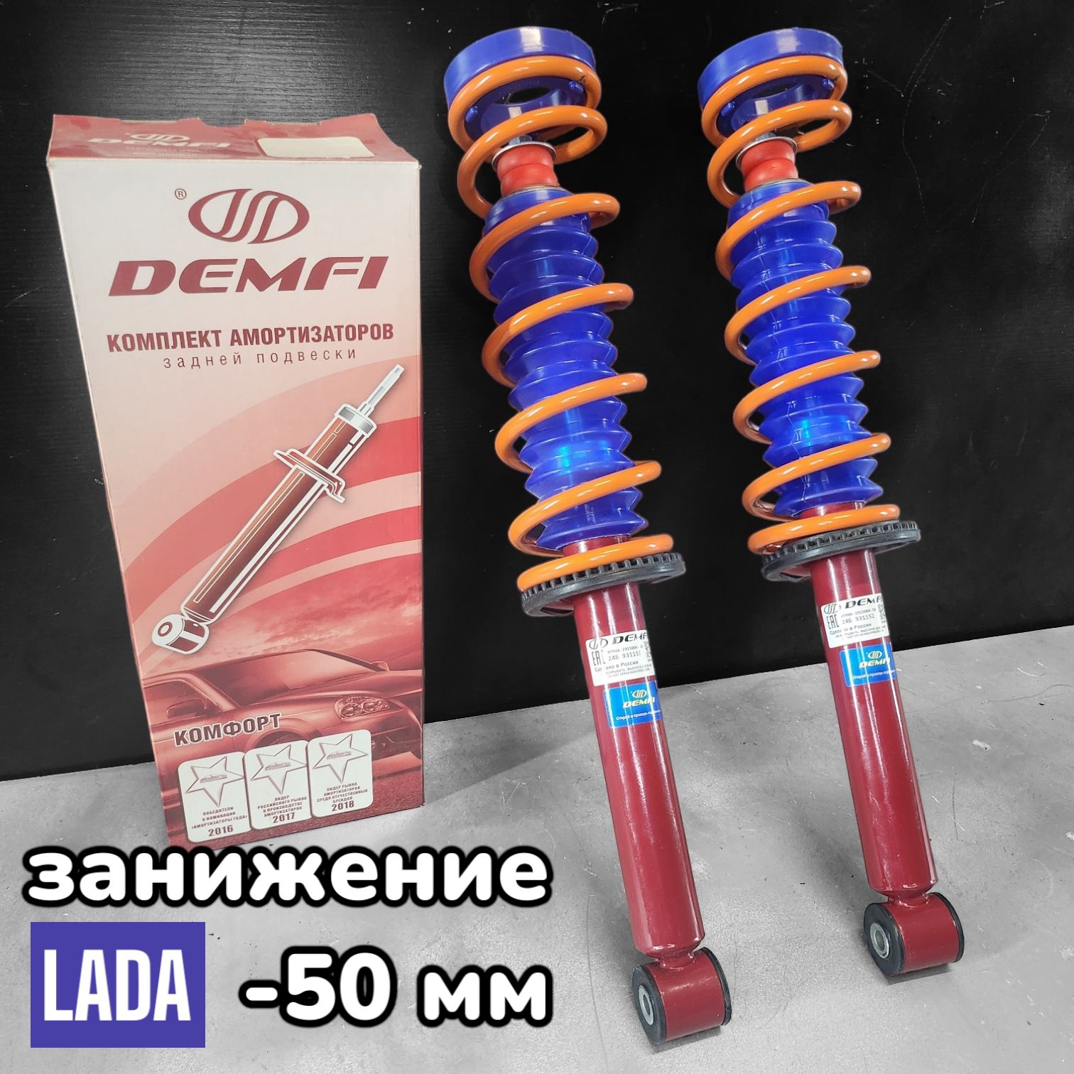 Стойки С Занижением На Гранту Купить