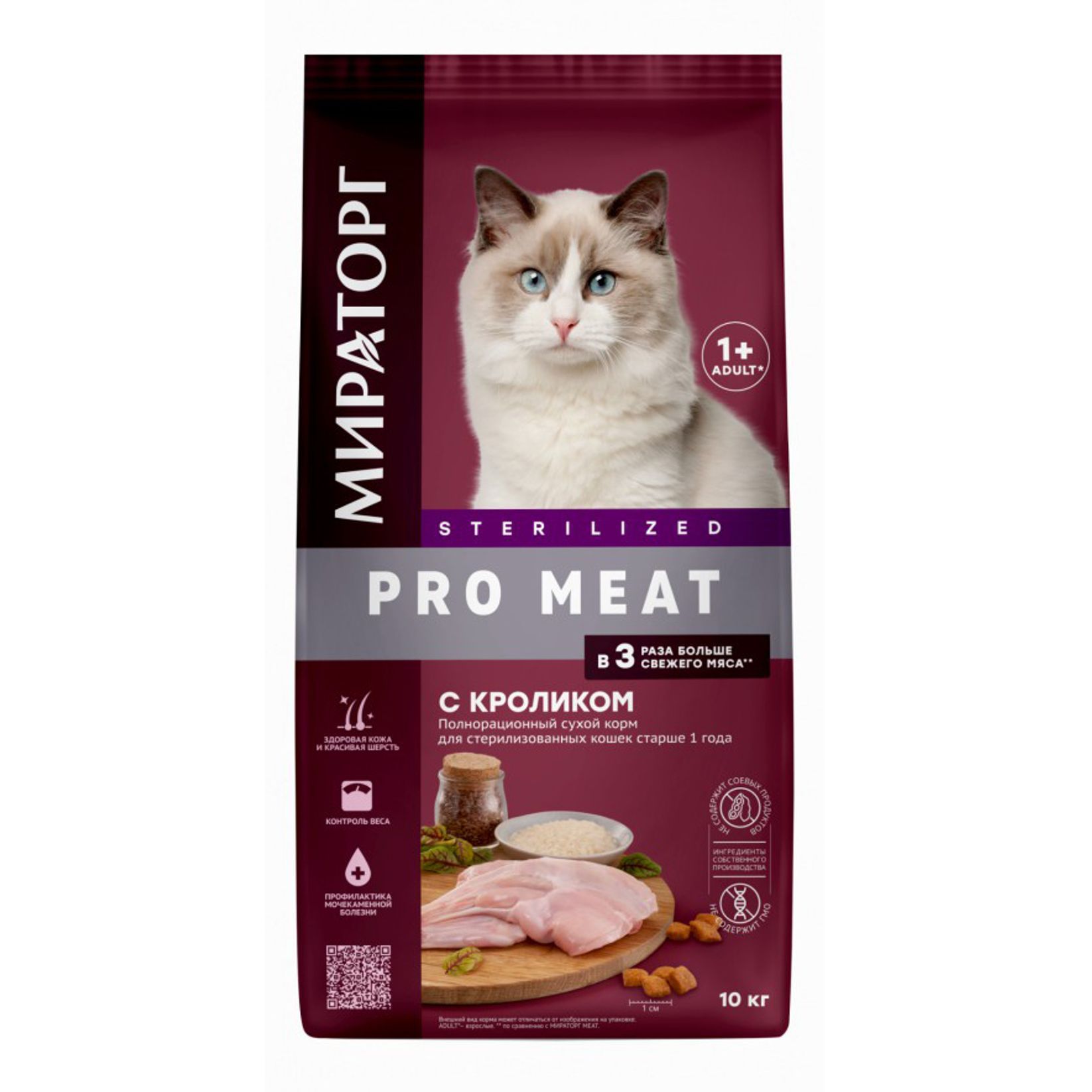 Meat корм для кошек отзывы. Мираторг корм для кошек 10кг. Мираторг Pro meat. Проплан Кош сухой акция 0,4+0,2кг стерилизованным индейка.