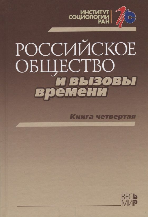 Новое время и вызовы. Новое время и вызовы