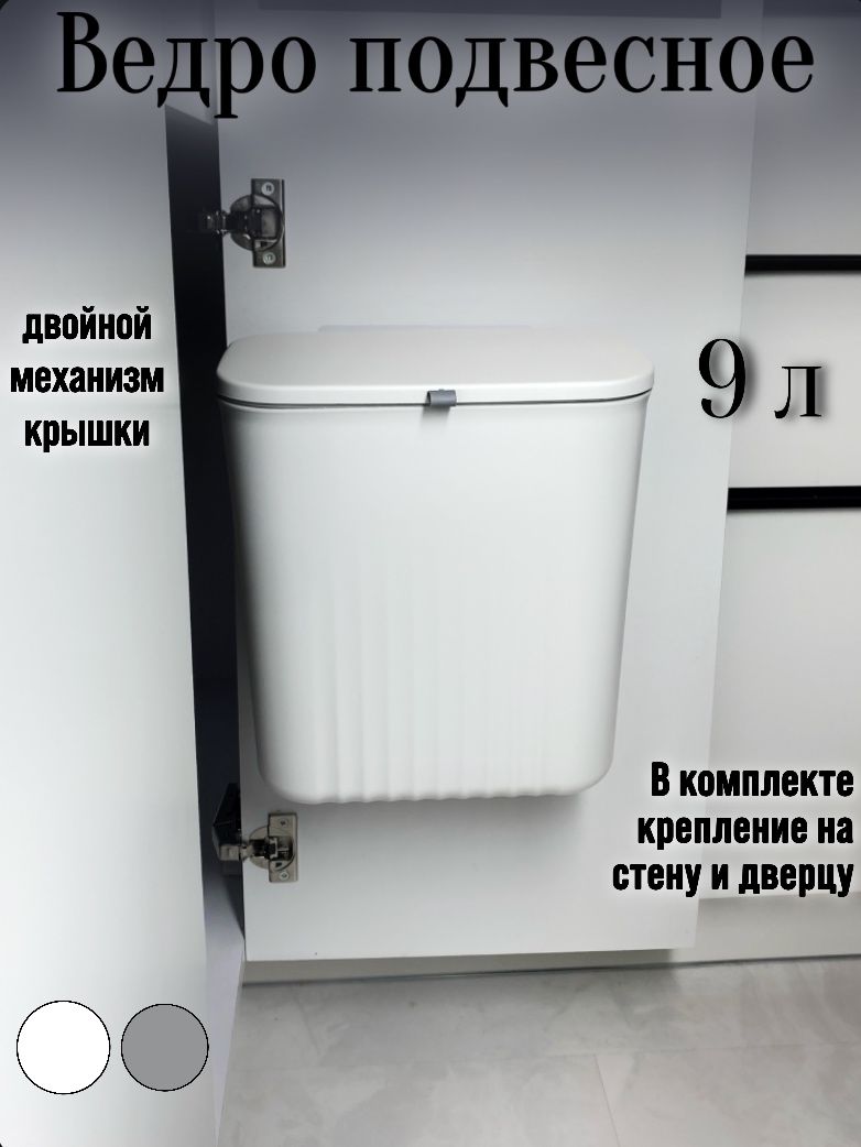 Мусорноеведро,9л