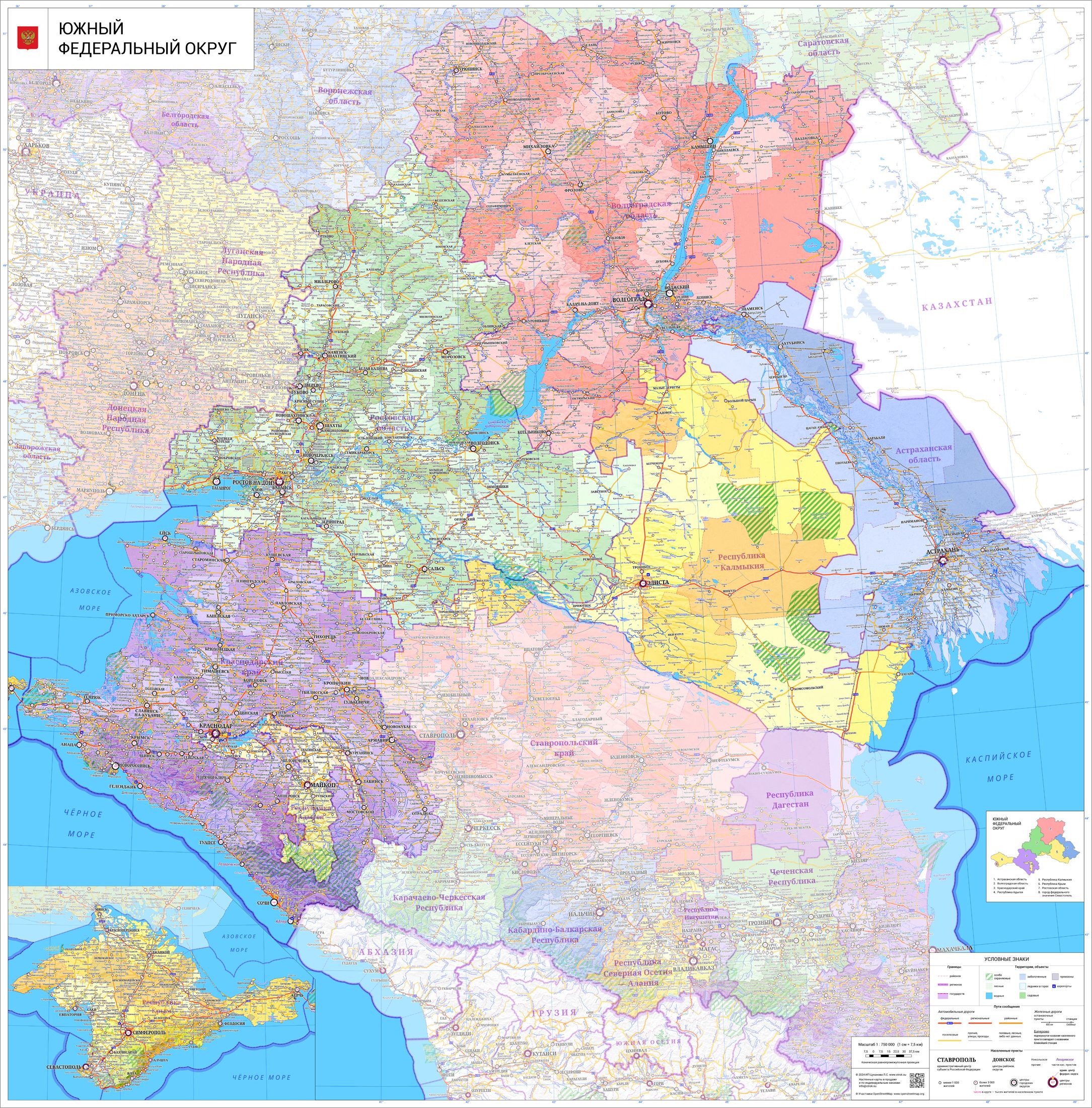 настенная карта Южного федерального округа 140 х 142 см (на баннере)