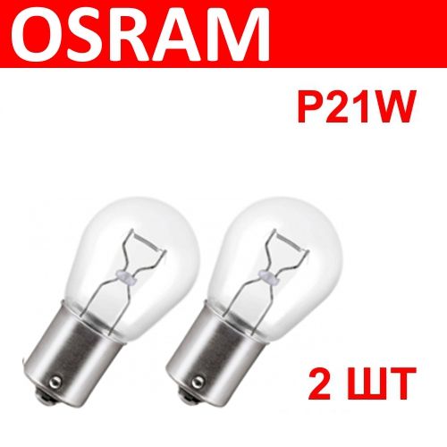 OSRAM7506P21W2штЛампанакаливания(комплект)серияCLASSICBA15s12V