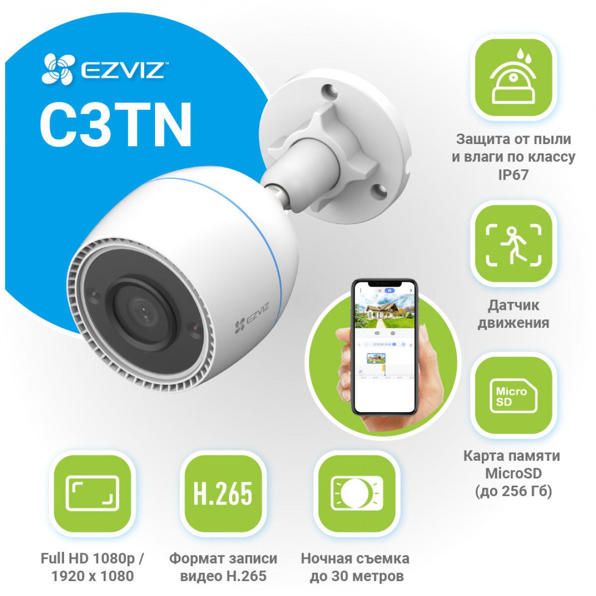 Wifi видеонаблюдение отзывы. EZVIZ c3tn 1080p 2.8mm. WIFI камера EZVIZ. EZVIZ h1c 1080p. EZVIZ камеры уличные WIFI 5мп.