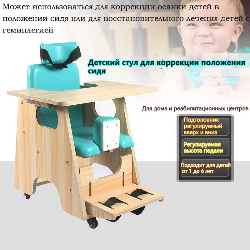 Товары для детей с дцп – купить товары для детей с дцп на OZON по ...