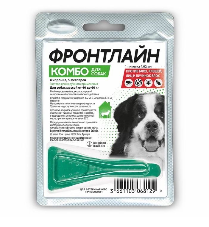 Фронтлайн Комбо XL от блох и клещей для собак весом 40-60 кг. Срок годности 01.2026