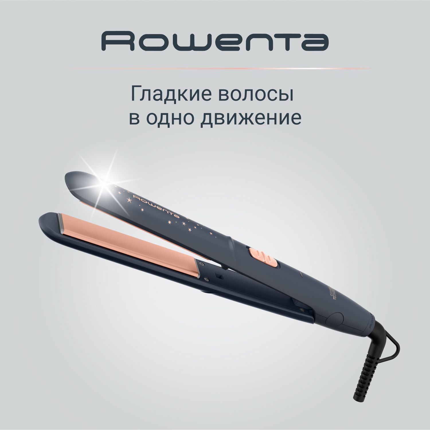 Выпрямитель для волос Rowenta Express Style Stellar Collection SF1831F0 с керамическим турмалиновым покрытием, системой блокировки и быстрым нагревом за 45 секунд купить на OZON по низкой цене (1455836376)