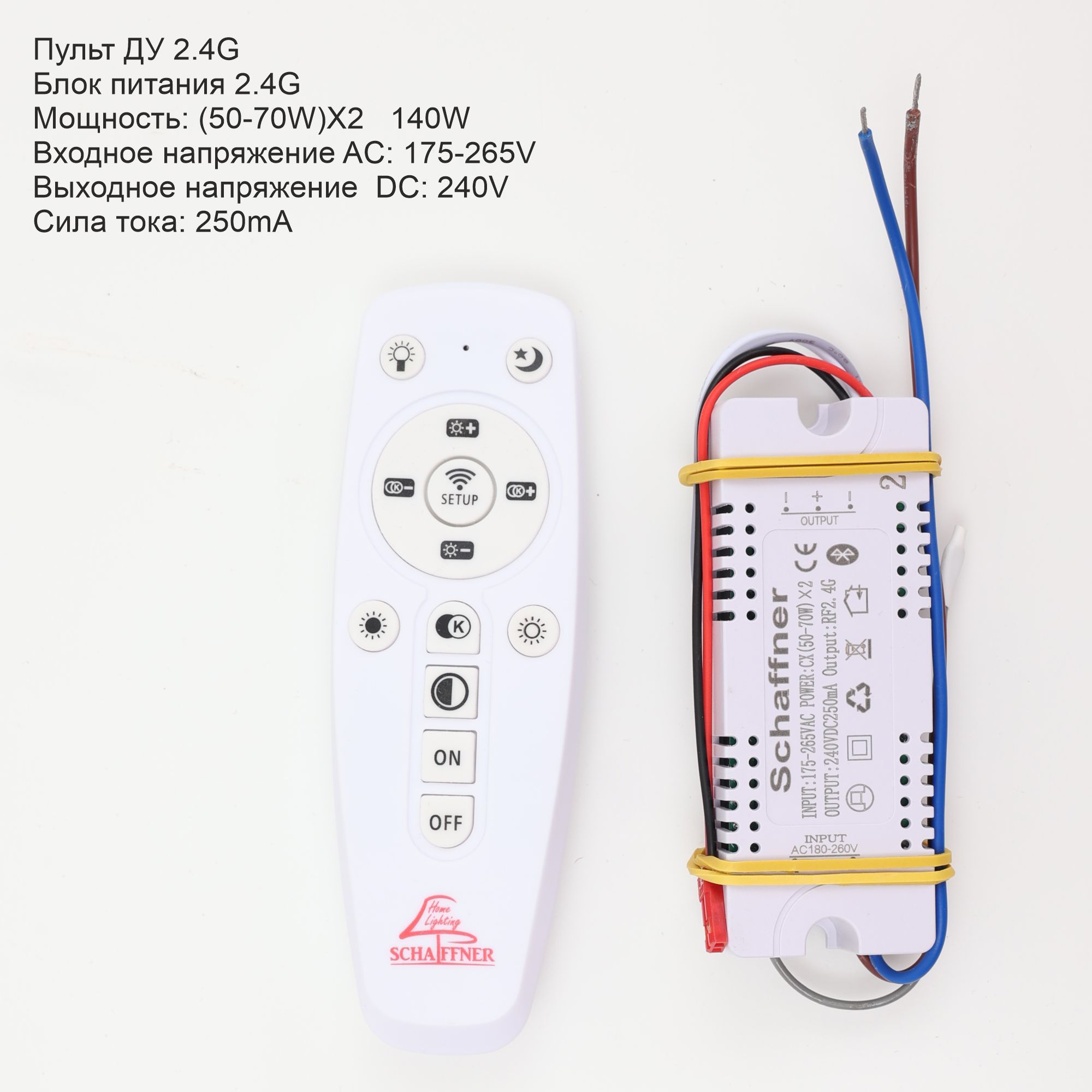 БлокпитанияcпультомДУ2.4G.Длясветильника,люстрыпотолочнойспультомуправлениямощностьюот100-150W.
