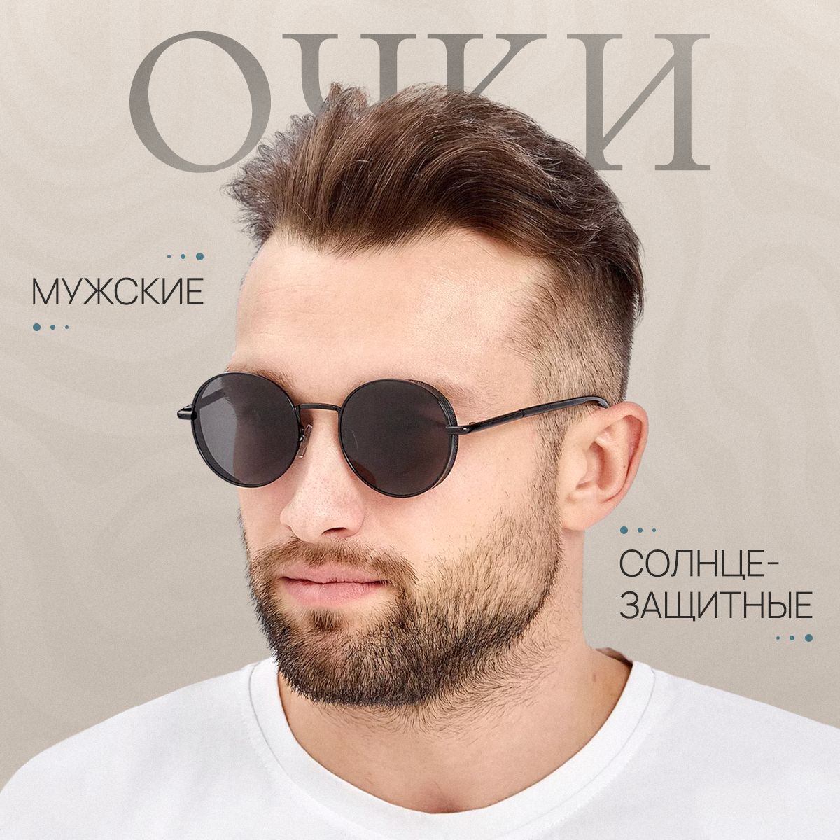 Модные очки | Luxoptica – Оттенок года Peach Fuzz