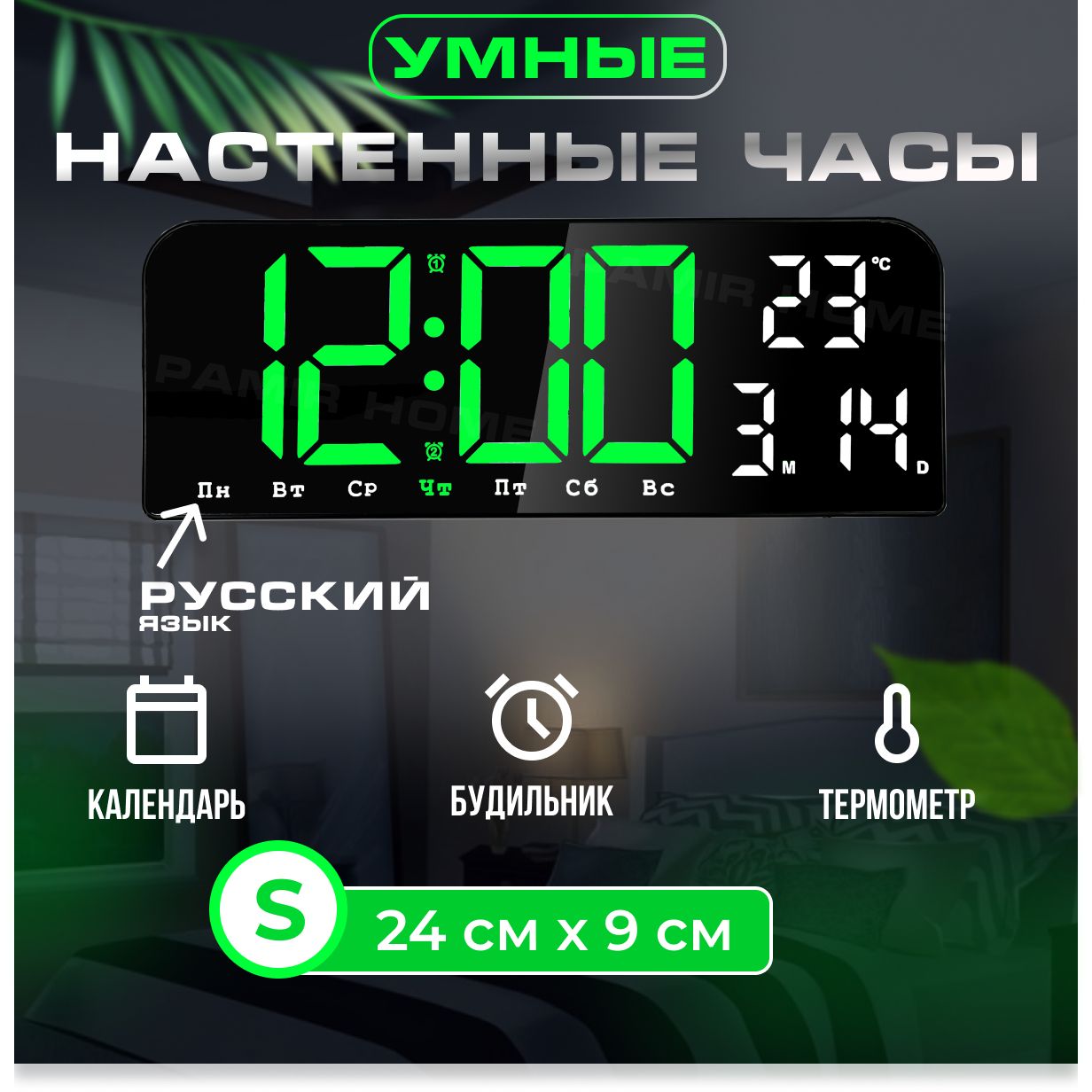 КосмосНастенныечасы,9смх24см