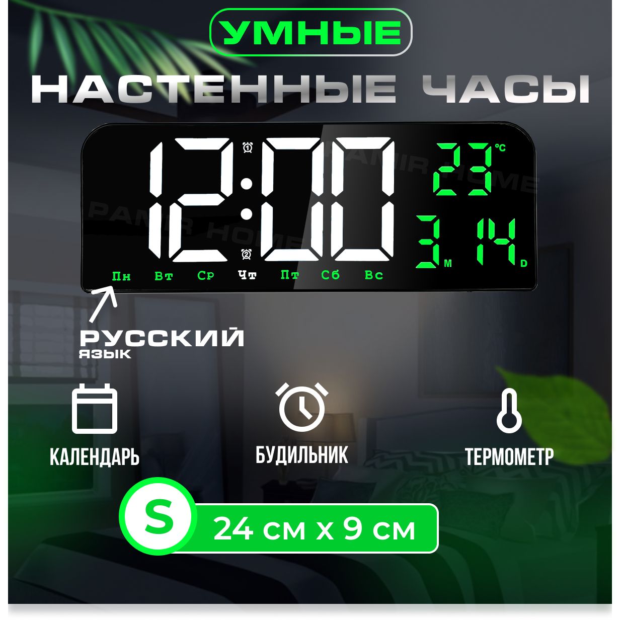 КосмосНастенныечасы,9смх24см