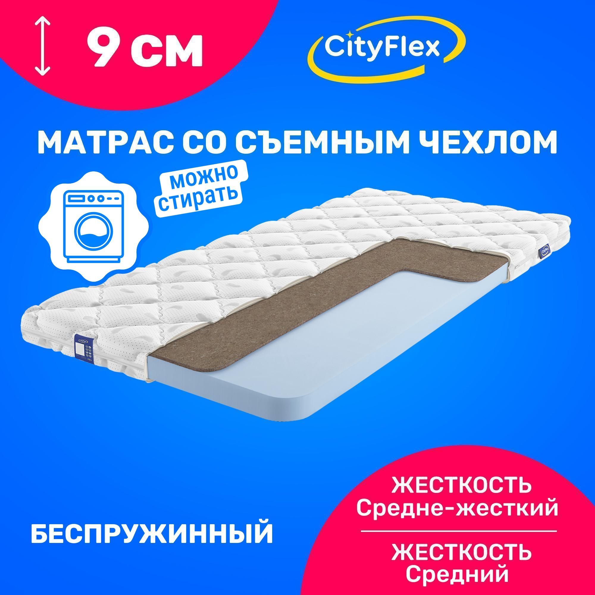 Cityflex матрас